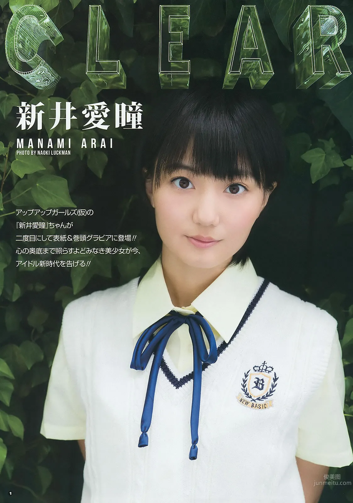 [Young Gangan] 2015 No.10 11 大场美奈 吉川友 安枝瞳 新井爱瞳 山地まり_2