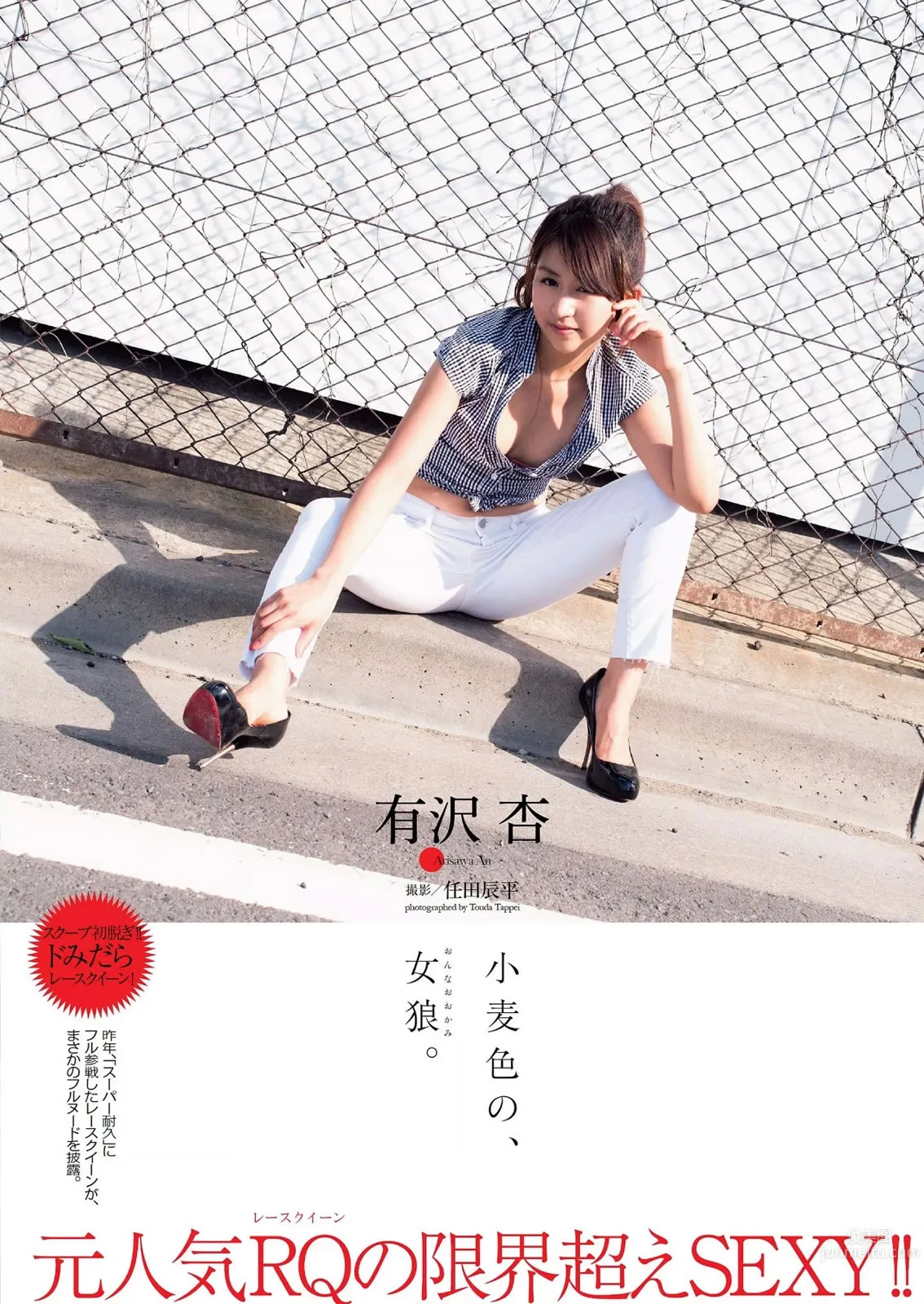 [Weekly Playboy] 2015 No.25 宮脇咲良 橋本マナミ 稲村亜美 天木じゅん 雄飛ときね 涼本めぐみ 水谷あおい 島崎結衣 有沢杏 36