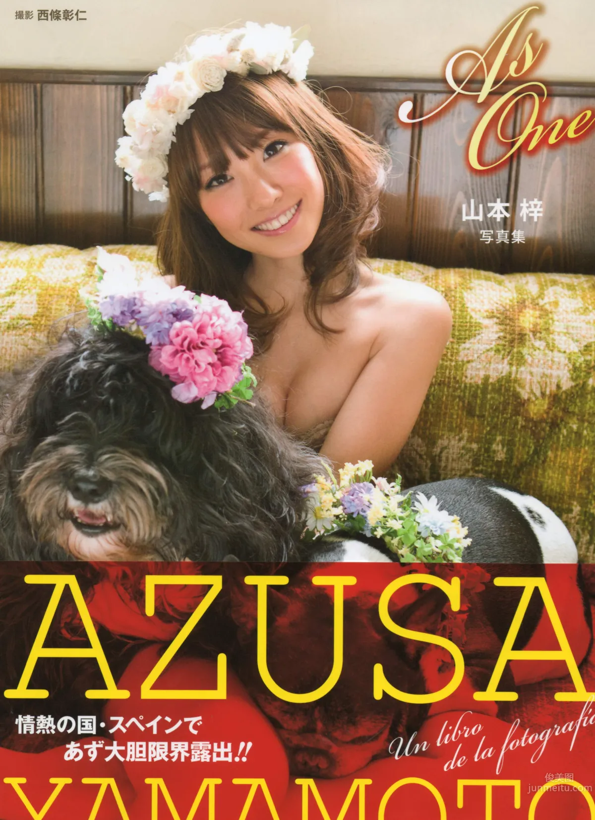 山本梓- [PB写真集]  As One_0