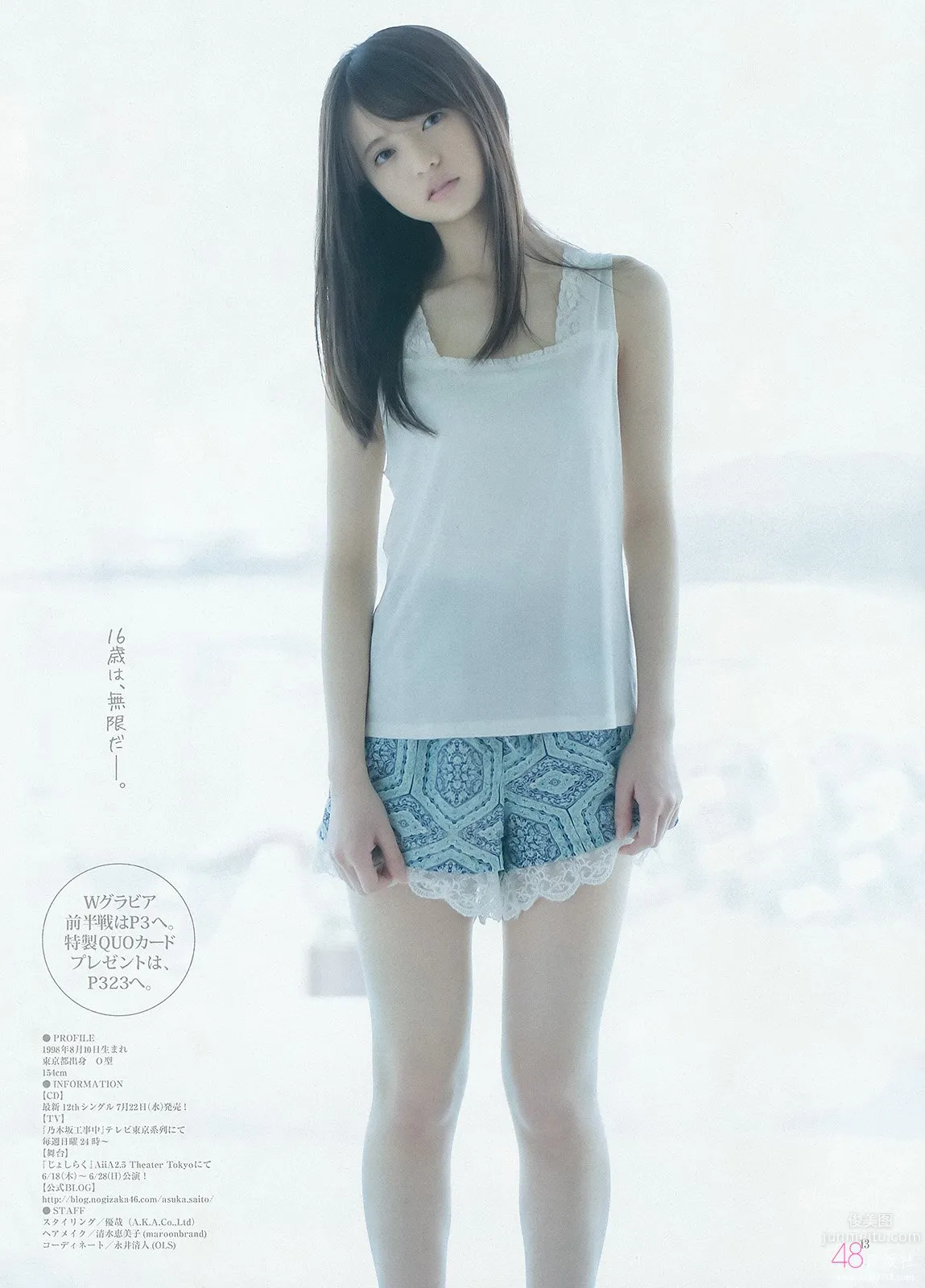齋藤飛鳥(齋藤飛鳥)- ヤングジャンプ 2015 No.28 9