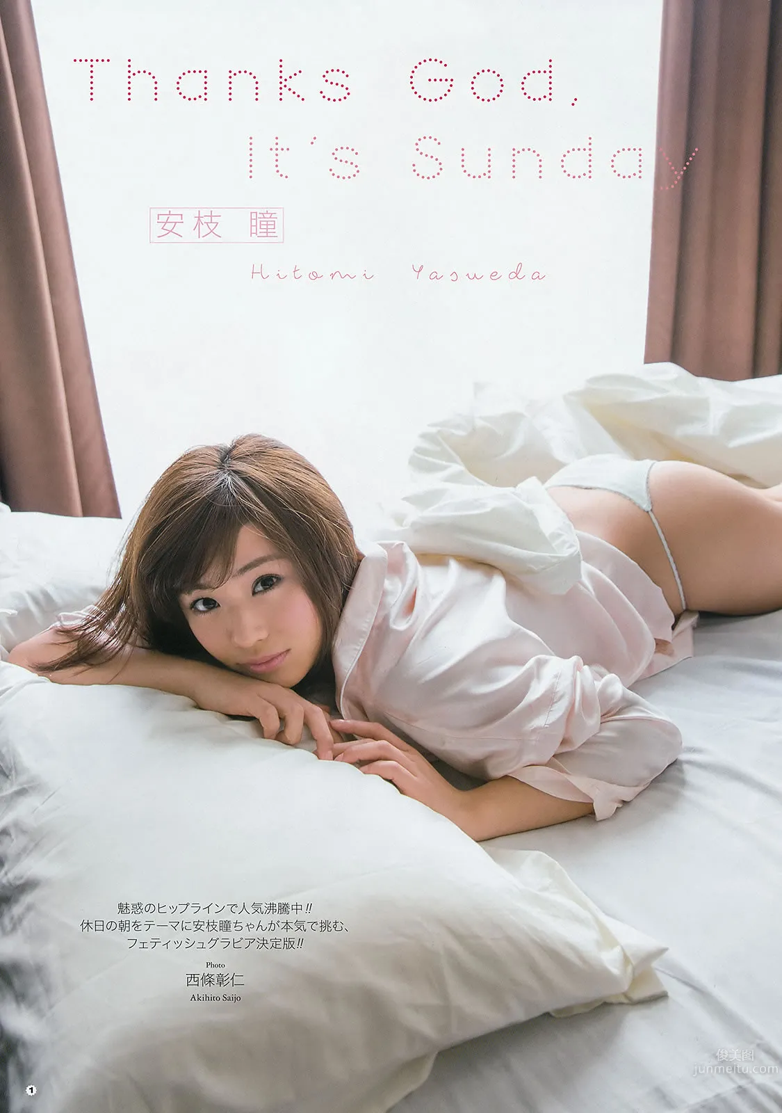 [Weekly Playboy] 2015 No.22 宮脇咲良 熊乃あい 柳ゆり菜 小間千代 英裡子 向井地美音 SNH48 仮面女子 30