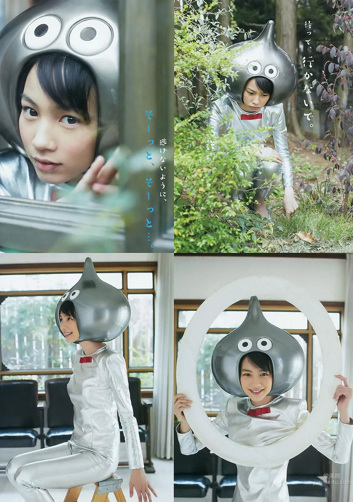 [Weekly Young Jump] 2015 No.23 24 松本愛 天木じゅん 能年玲奈 石川戀 32