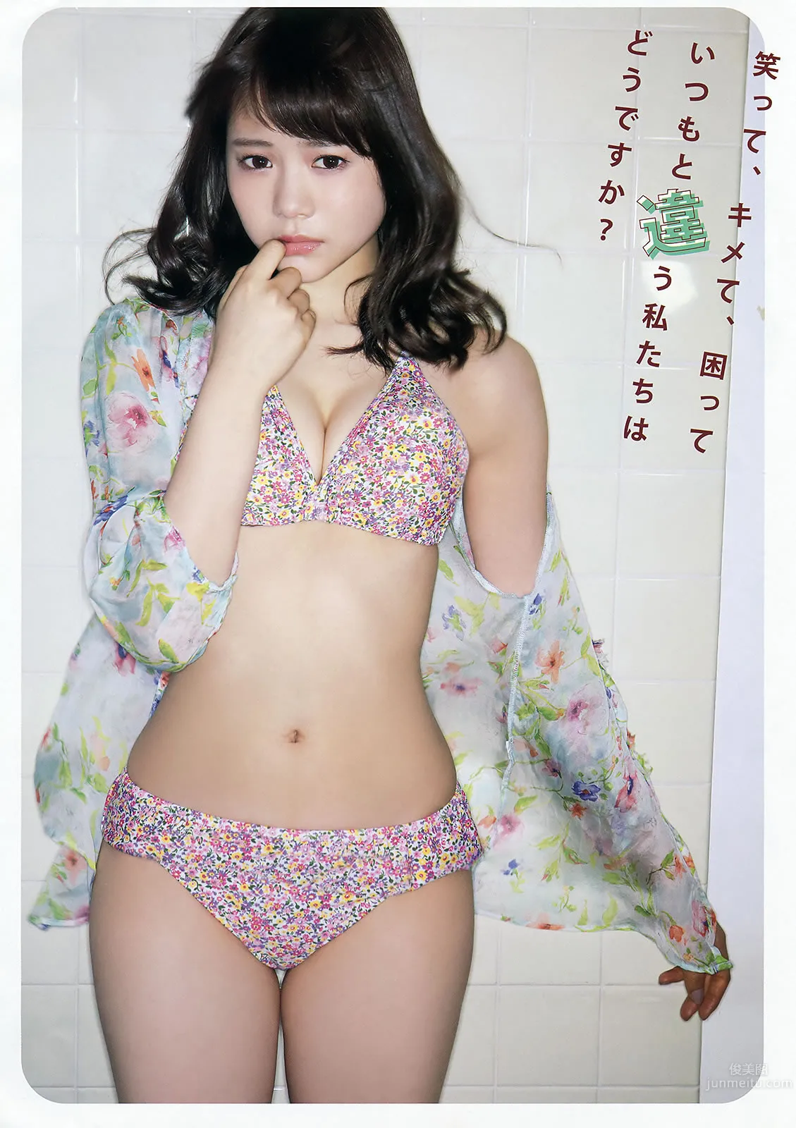 [Young Animal] 2015 No.10 11 宮脇咲良 兒玉遙 朝長美桜 松岡菜摘 穴井千尋 おのののか 羽宮千皓 25