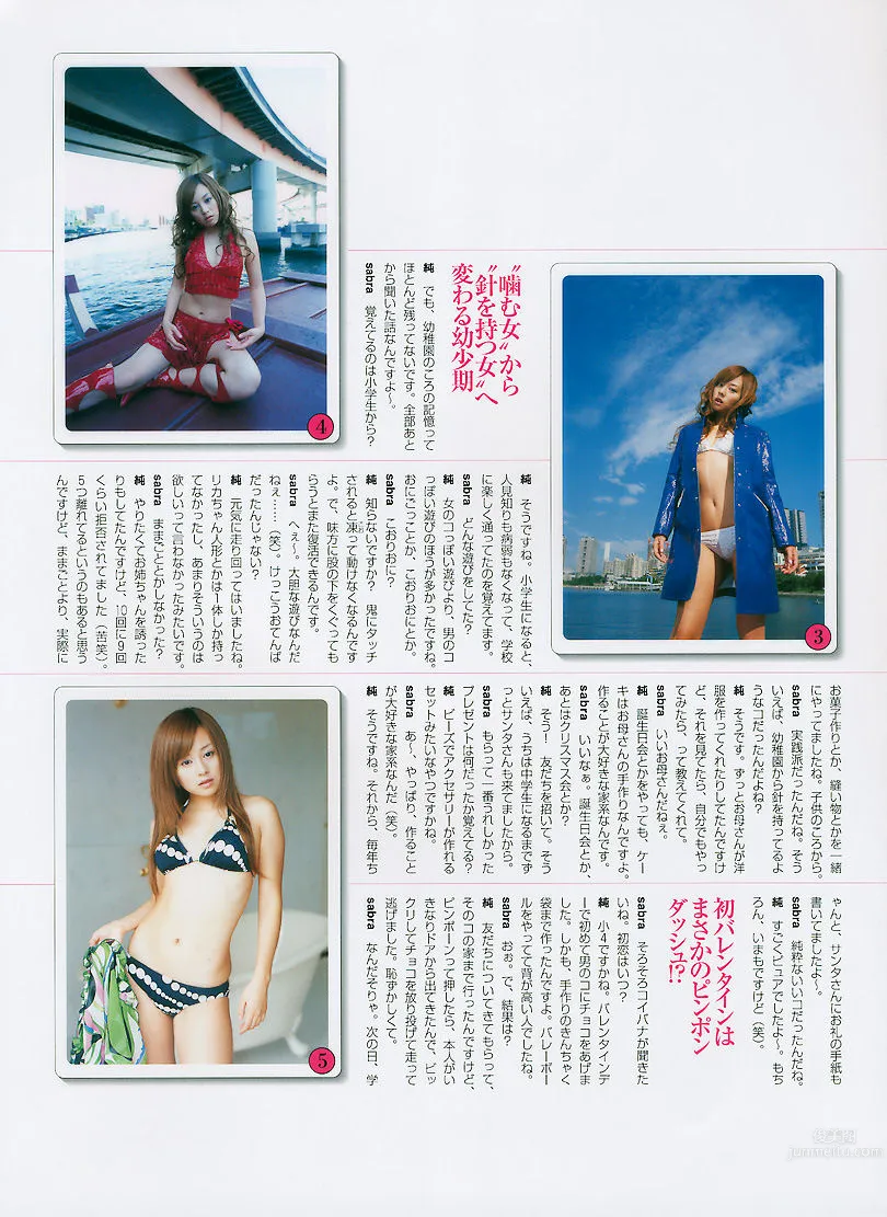 夏川纯- [PB写真集] okyo Voyage_78