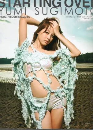 杉本有美- [PB寫真集]「S AR ING OVER」