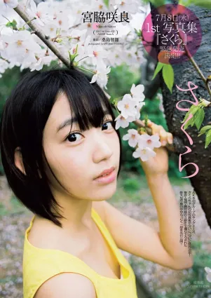 [Weekly Playboy] 2015 No.25 宮脇咲良 橋本マナミ 稲村亜美 天木じゅん 雄飛ときね 涼本めぐみ 水谷あおい 島崎結衣 有沢杏