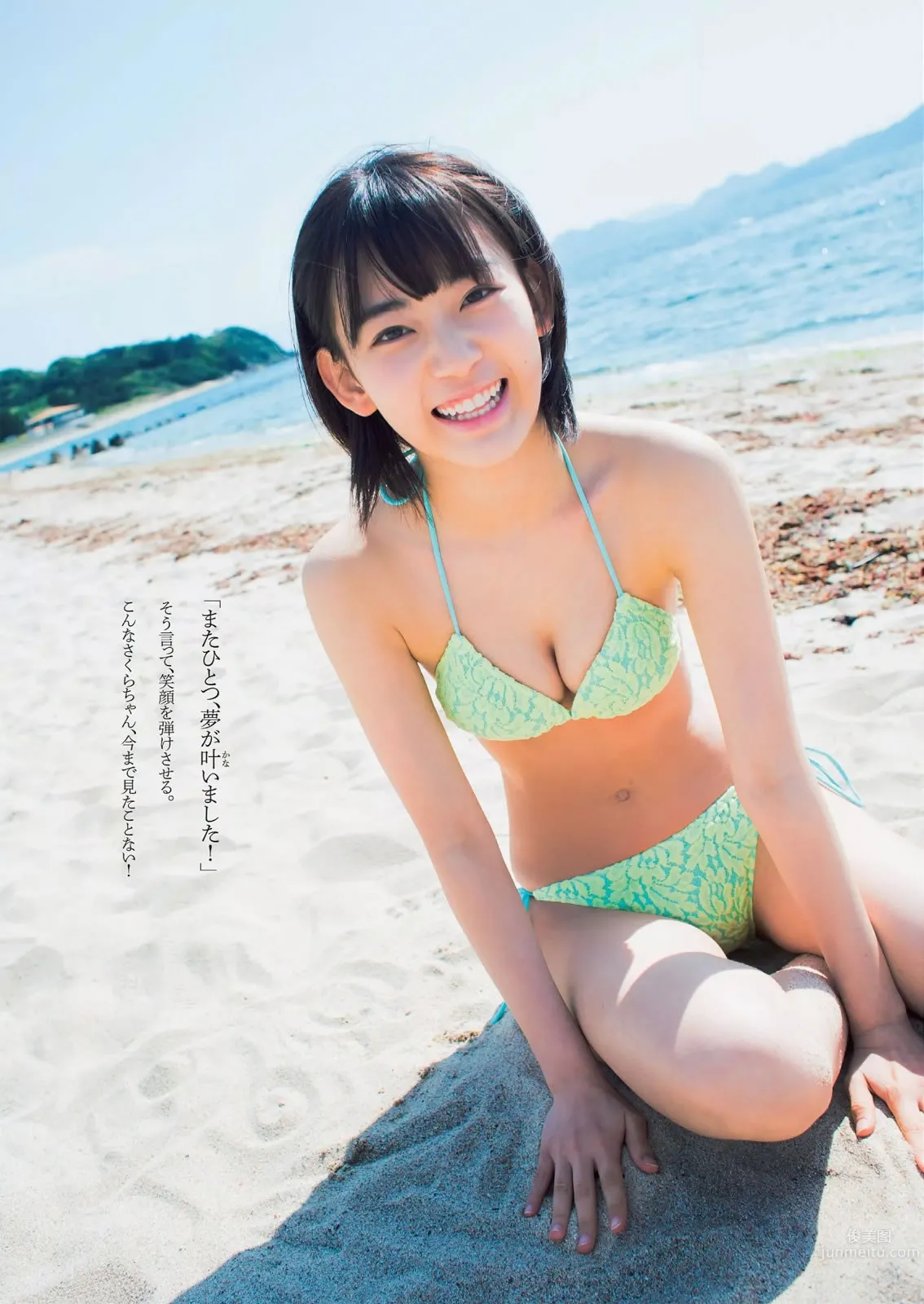 [Weekly Playboy] 2015 No.25 宮脇咲良 橋本マナミ 稲村亜美 天木じゅん 雄飛ときね 涼本めぐみ 水谷あおい 島崎結衣 有沢杏 3