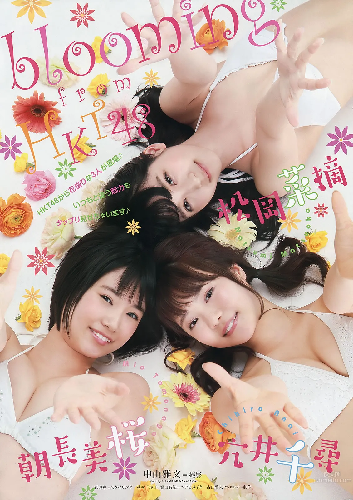 [Young Animal] 2015 No.10 11 宮脇咲良 兒玉遙 朝長美桜 松岡菜摘 穴井千尋 おのののか 羽宮千皓 21