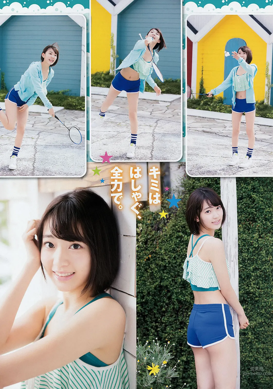 [Young Champion] 2015 No.10 11 三輪晴香 葉月 和泉美沙希 為近あんな 宮脇咲良 天木じゅん 12