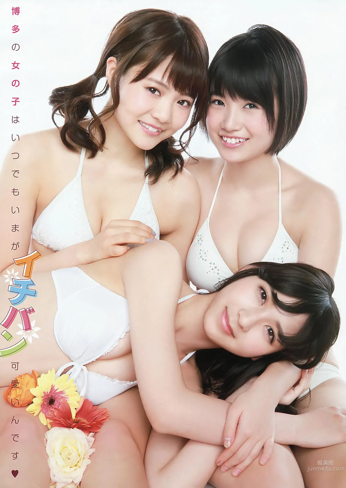 [Young Animal] 2015 No.10 11 宮脇咲良 兒玉遙 朝長美桜 松岡菜摘 穴井千尋 おのののか 羽宮千皓 29