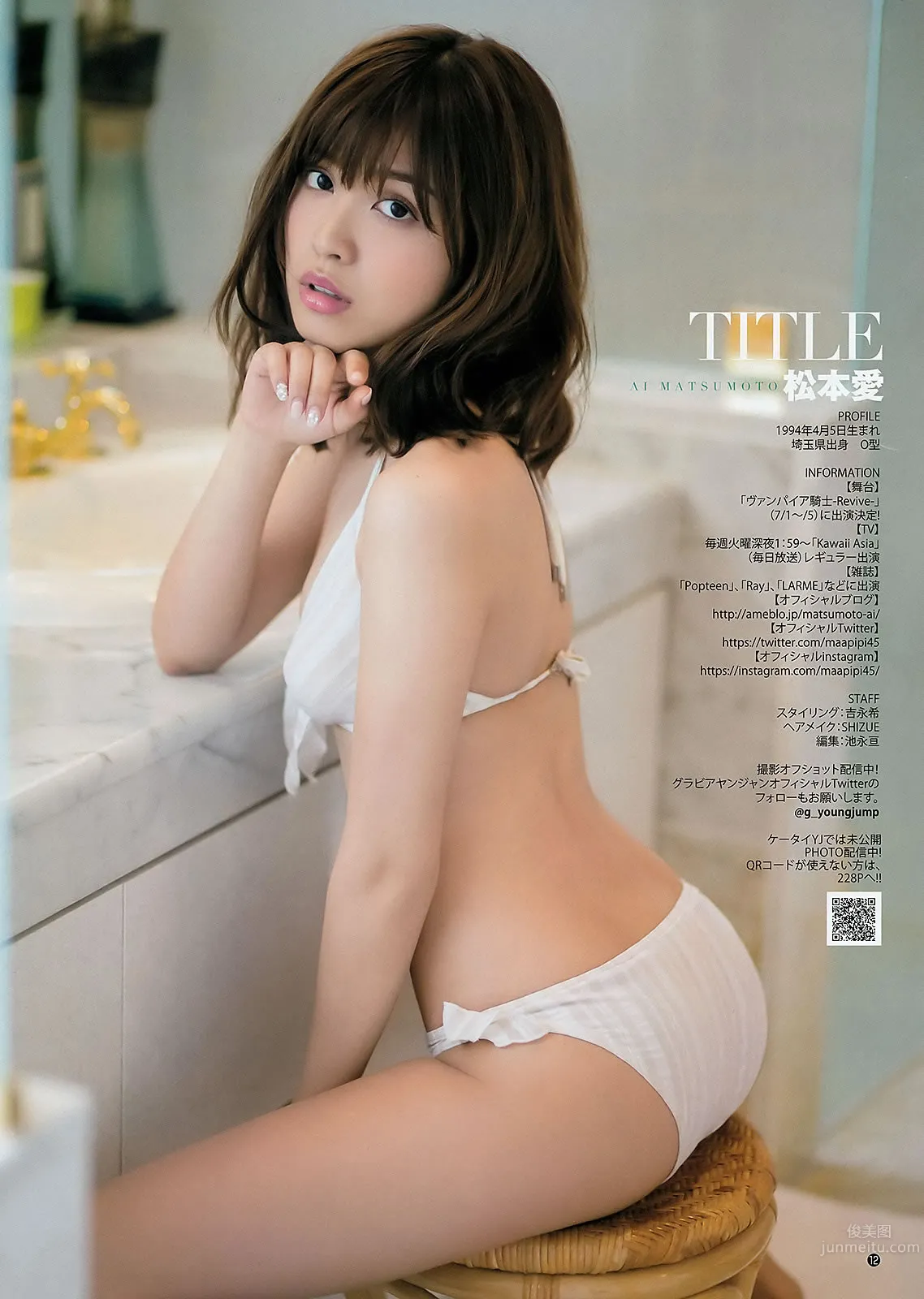 [Weekly Young Jump] 2015 No.23 24 松本愛 天木じゅん 能年玲奈 石川戀 33