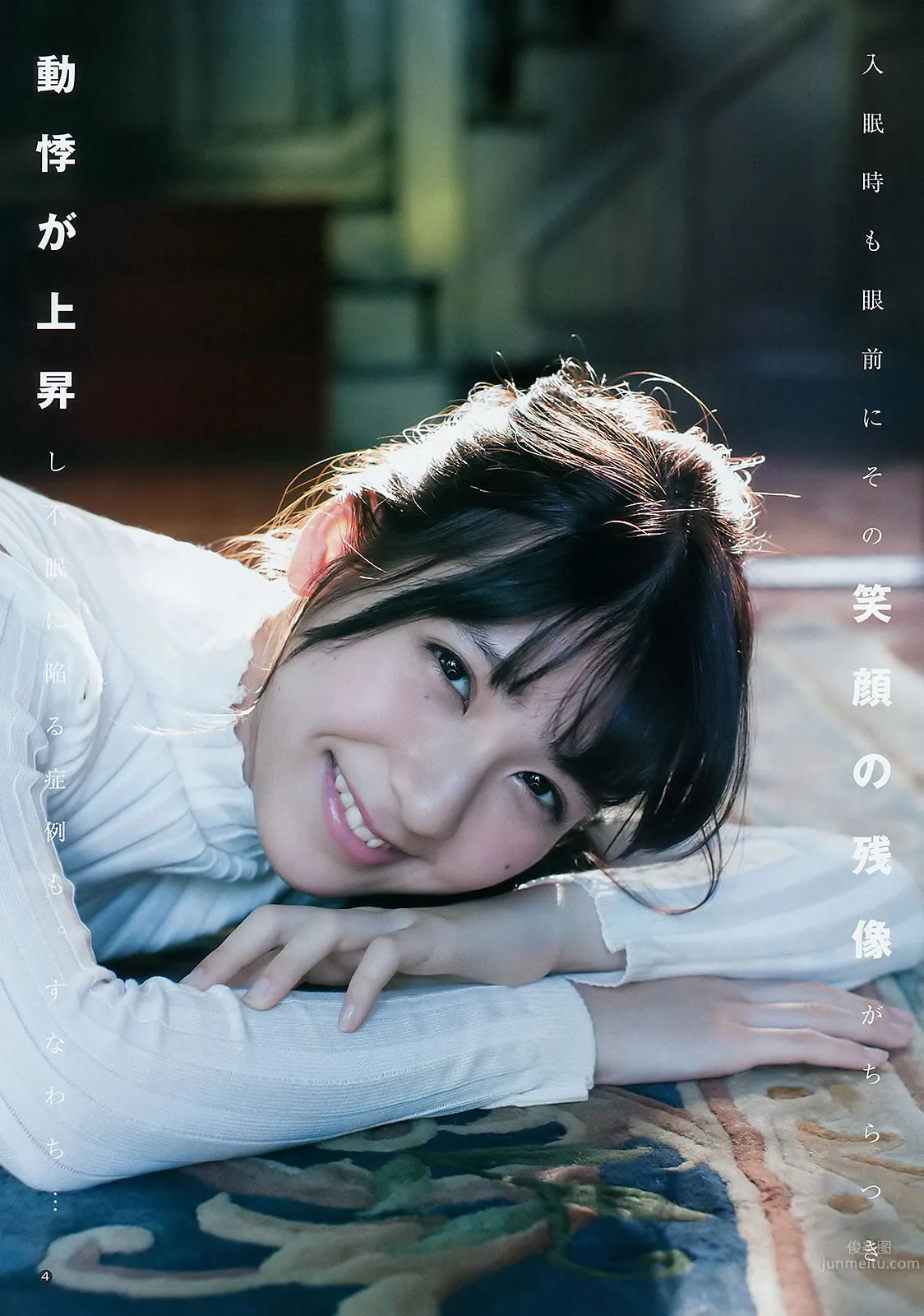 [Weekly Young Jump] 2015 No.25 26 武田玲奈 梅本靜香 禦伽ねこむ 指原莉乃 石川戀 松岡菜摘 28