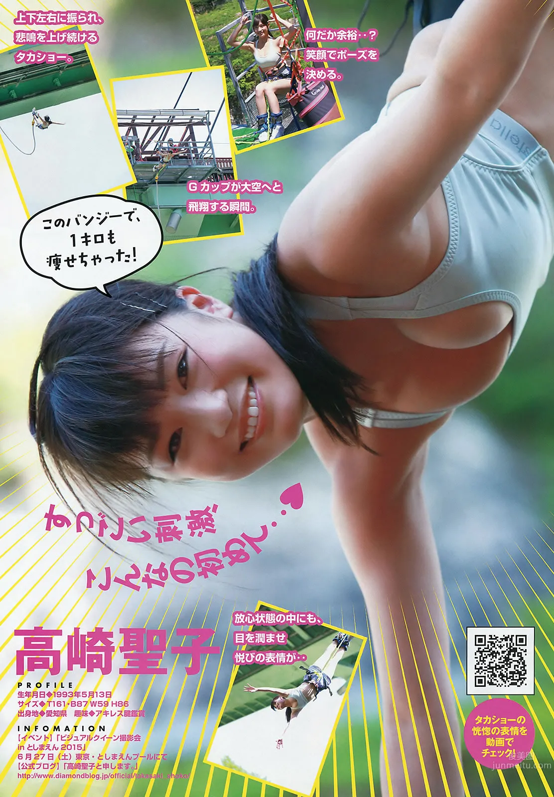 [Young Magazine] 2015 No.27 28 AKB48 佐野ひなこ 高崎聖子 橫山あみ 20