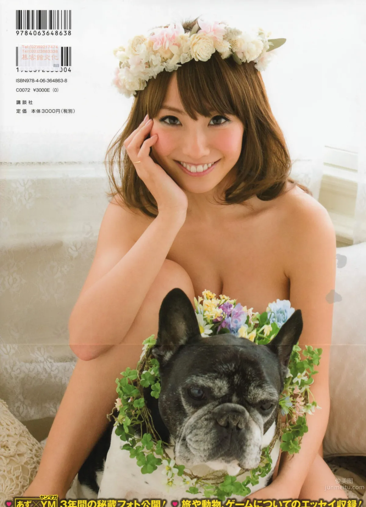 山本梓- [PB写真集]  As One_1