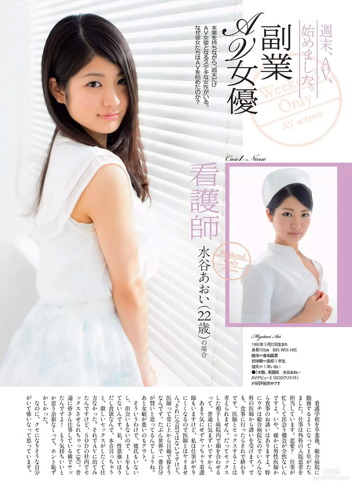 [Weekly Playboy] 2015 No.25 宮脇咲良 橋本マナミ 稲村亜美 天木じゅん 雄飛ときね 涼本めぐみ 水谷あおい 島崎結衣 有沢杏 34