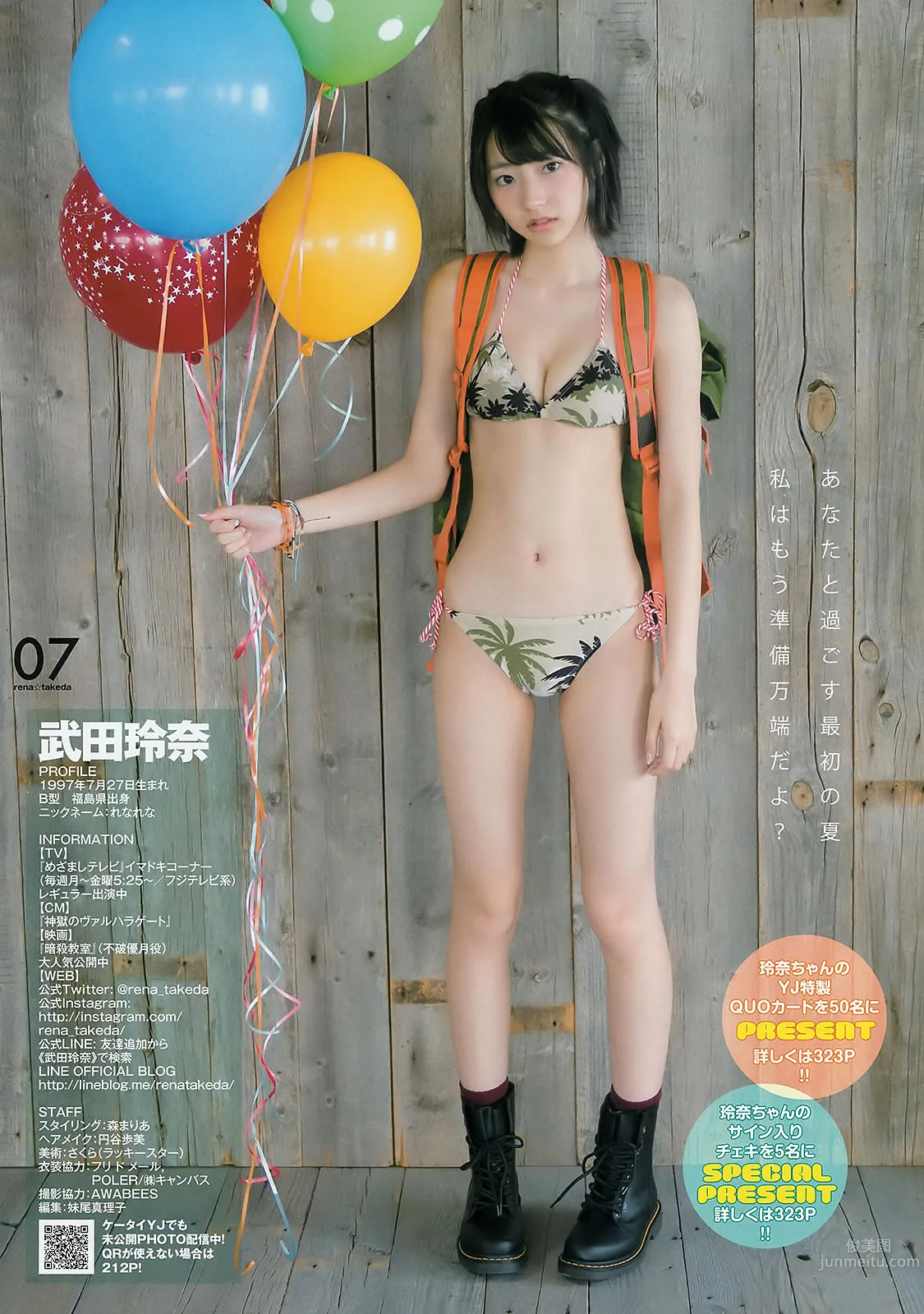 [Weekly Young Jump] 2015 No.25 26 武田玲奈 梅本靜香 禦伽ねこむ 指原莉乃 石川戀 松岡菜摘 15