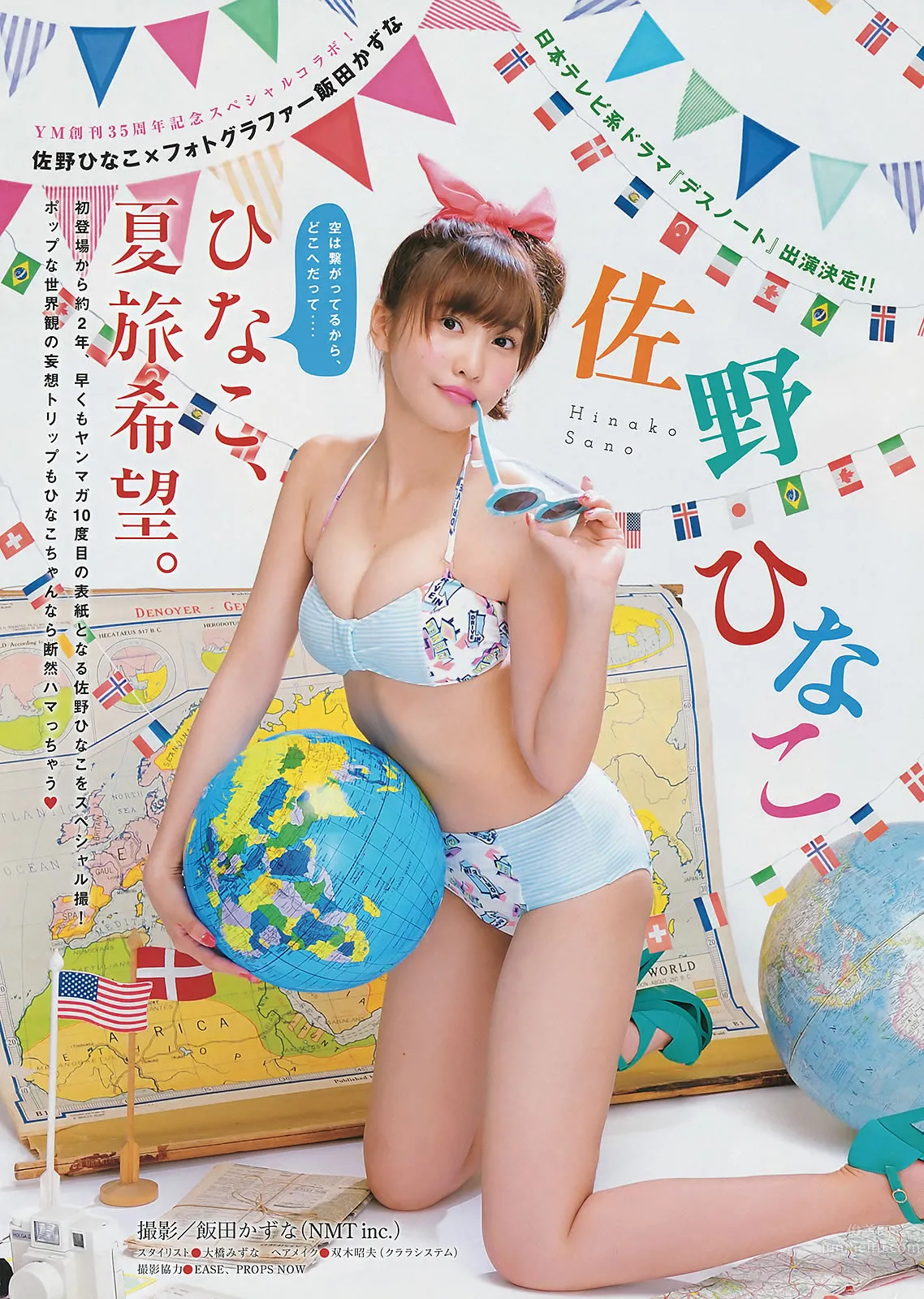 [Young Magazine] 2015 No.27 28 AKB48 佐野ひなこ 高崎聖子 橫山あみ 3