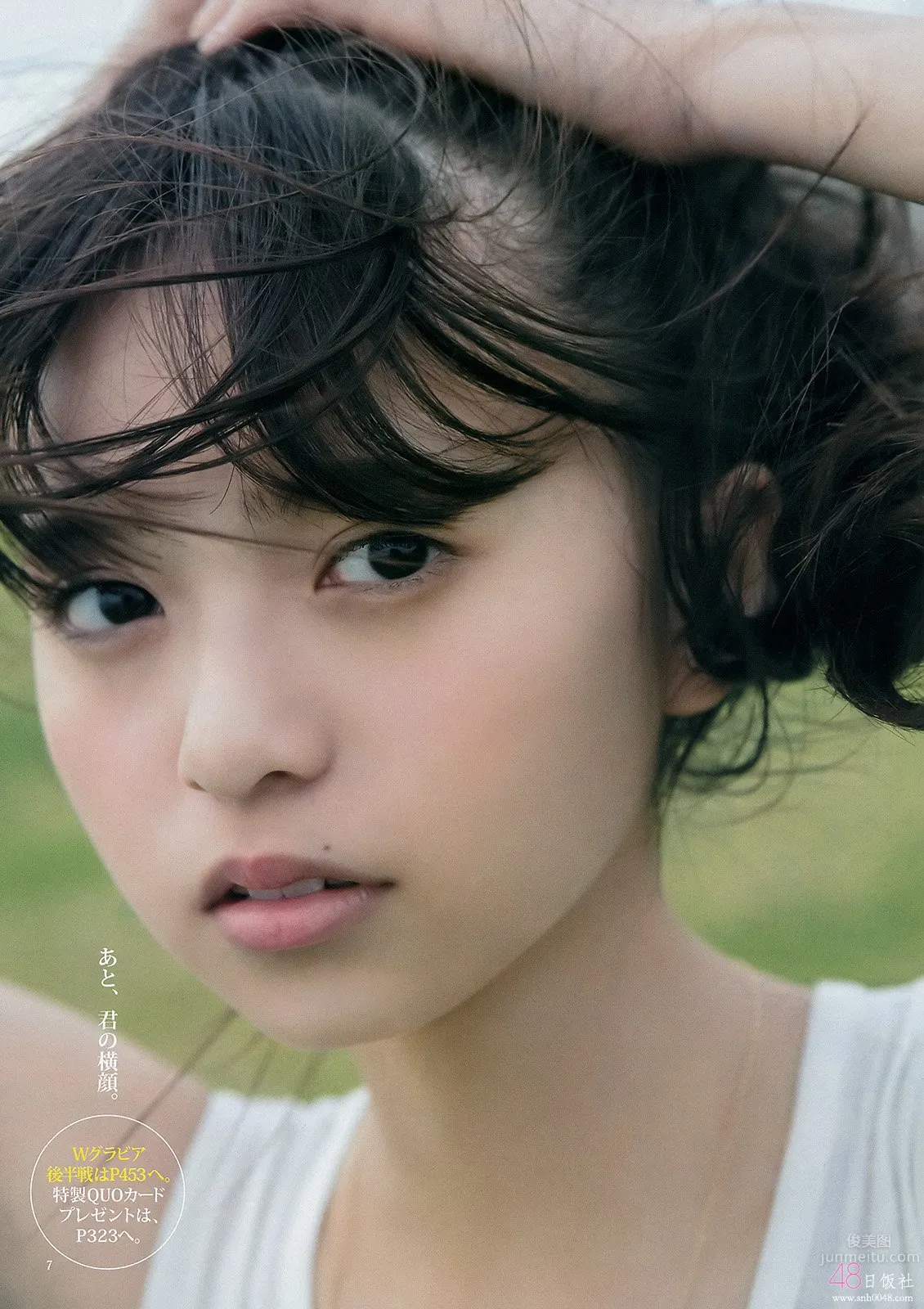 齋藤飛鳥(齋藤飛鳥)- ヤングジャンプ 2015 No.28 8