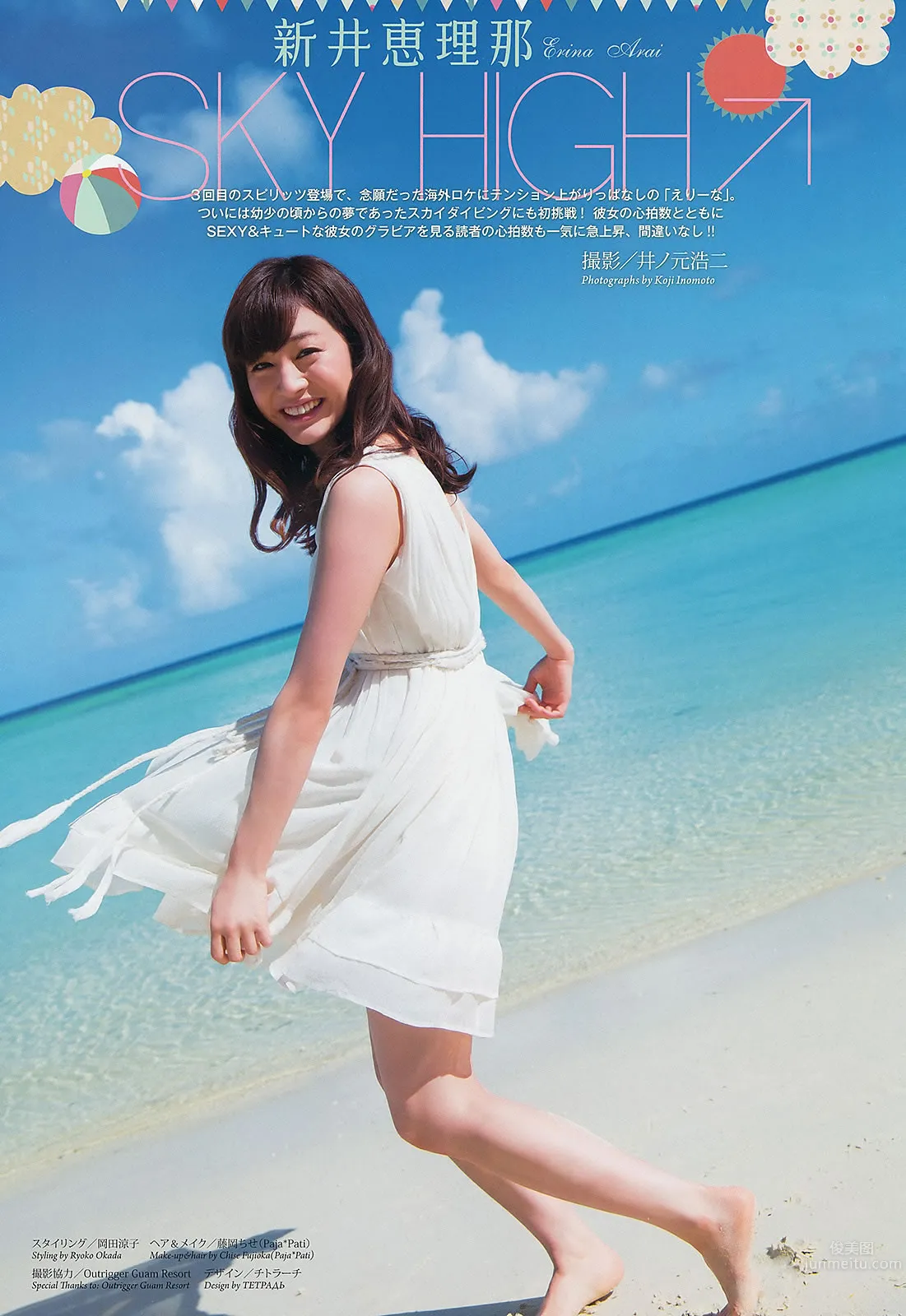 [Weekly Big Comic Spirits] 2013 No.32-35 长野美郷 新井恵理那 菊地最爱 广田あいか 铃木友梨耶 北川景子_3