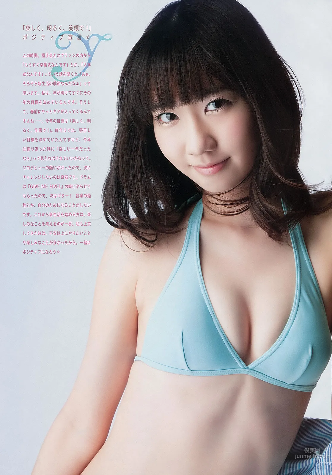 [Weekly Big Comic Spirits] 2013 No.10-13 小岛瑠璃子 铃木爱理 前岛亜美 ヨンア 柏木由纪 横山由依_12