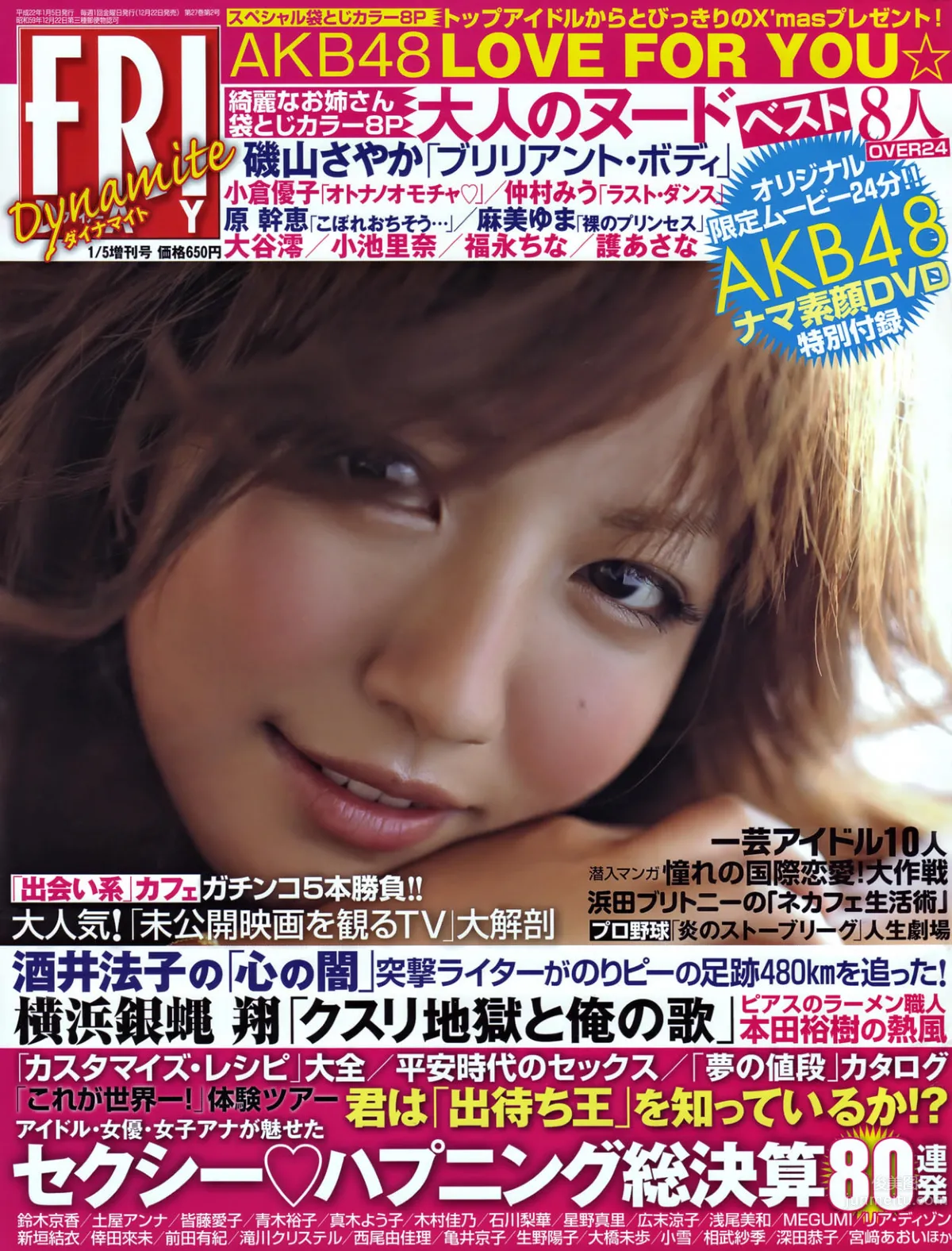 原幹恵- 2017年週プレNEWS寫真 1