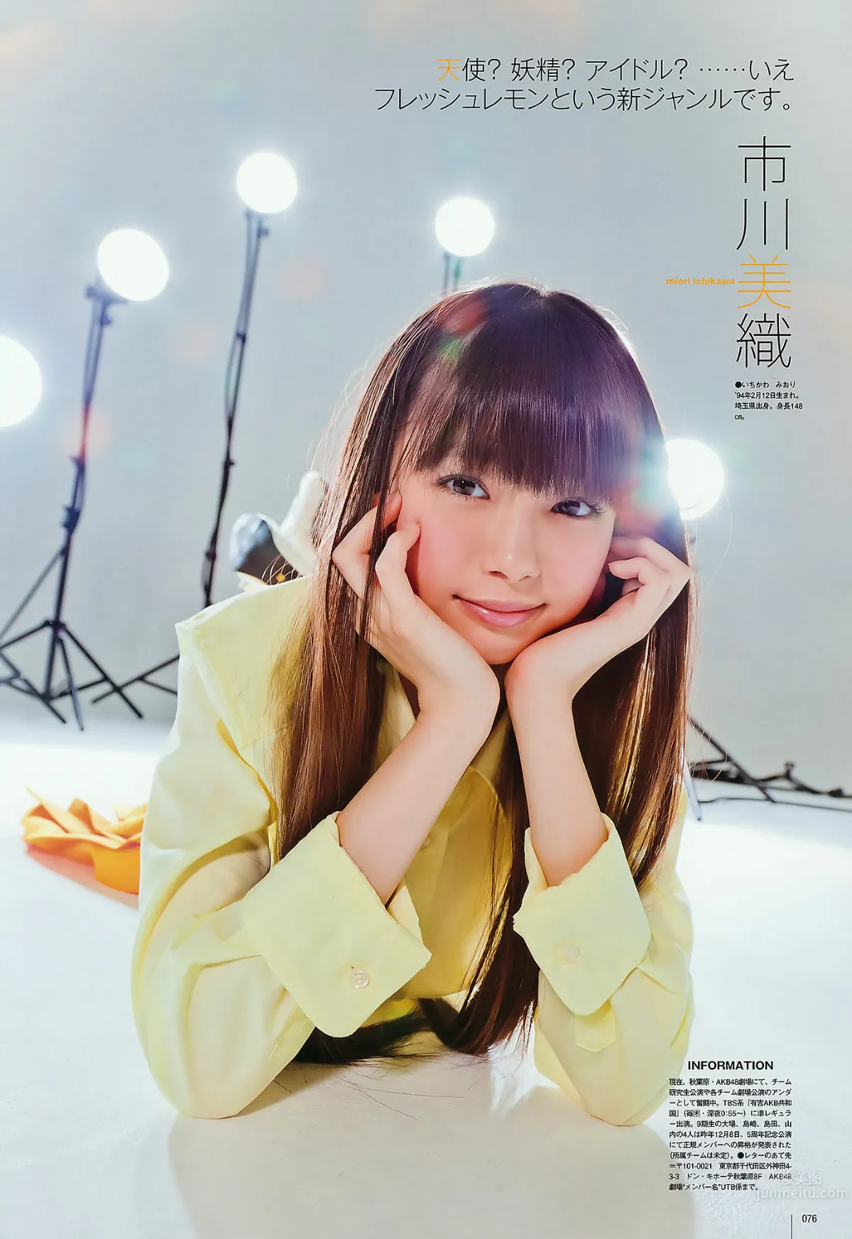 [UTB] Vol.202 AKB48 鈴木愛理 bump.y 橋本愛 スマイレージ 逢沢りな 北乃きい 真野恵里菜 [93P]_52
