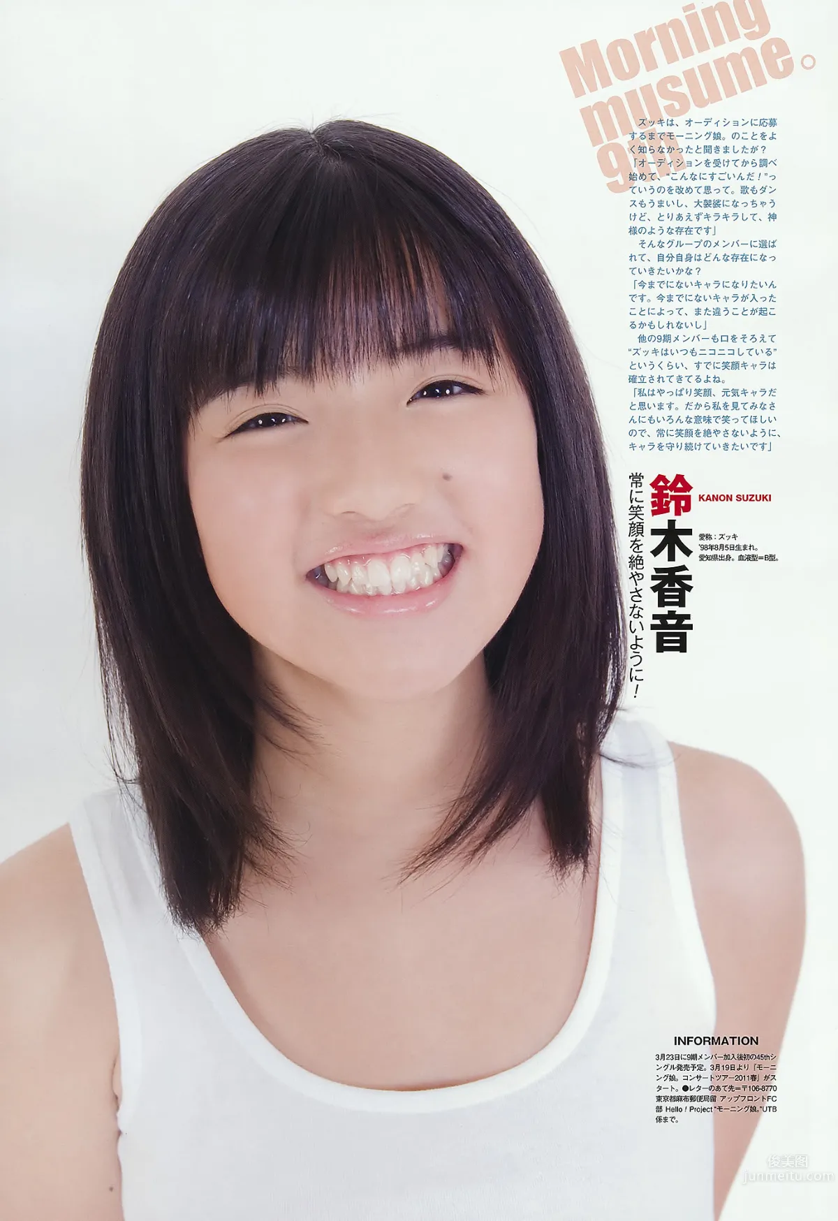 [UTB] Vol.202 AKB48 鈴木愛理 bump.y 橋本愛 スマイレージ 逢沢りな 北乃きい 真野恵里菜 [93P]_73
