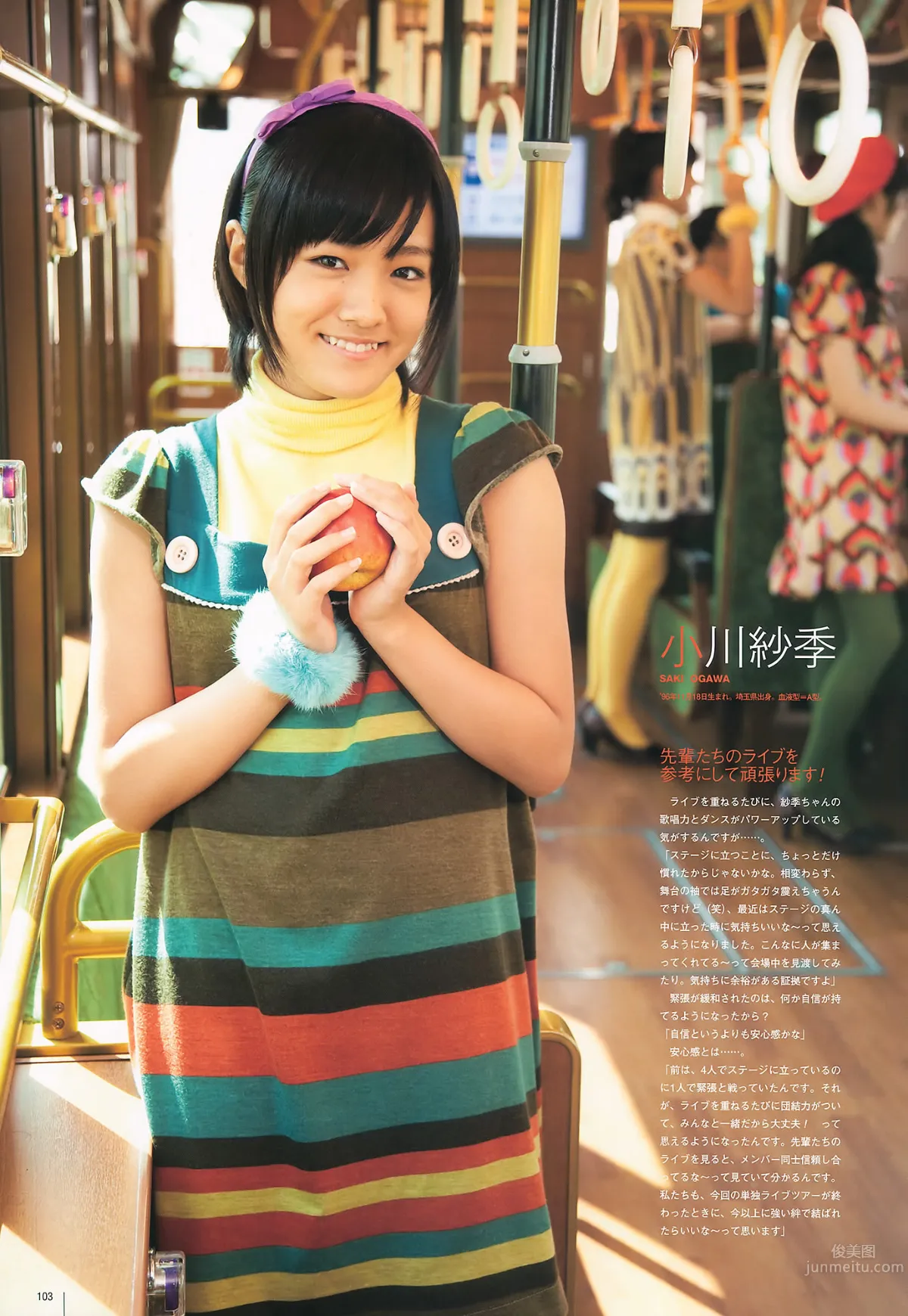[UTB] Vol.200 鈴木愛理 渡辺麻友 闆野友美 桜庭ななみ AKB48 逢沢りな [103P] 63