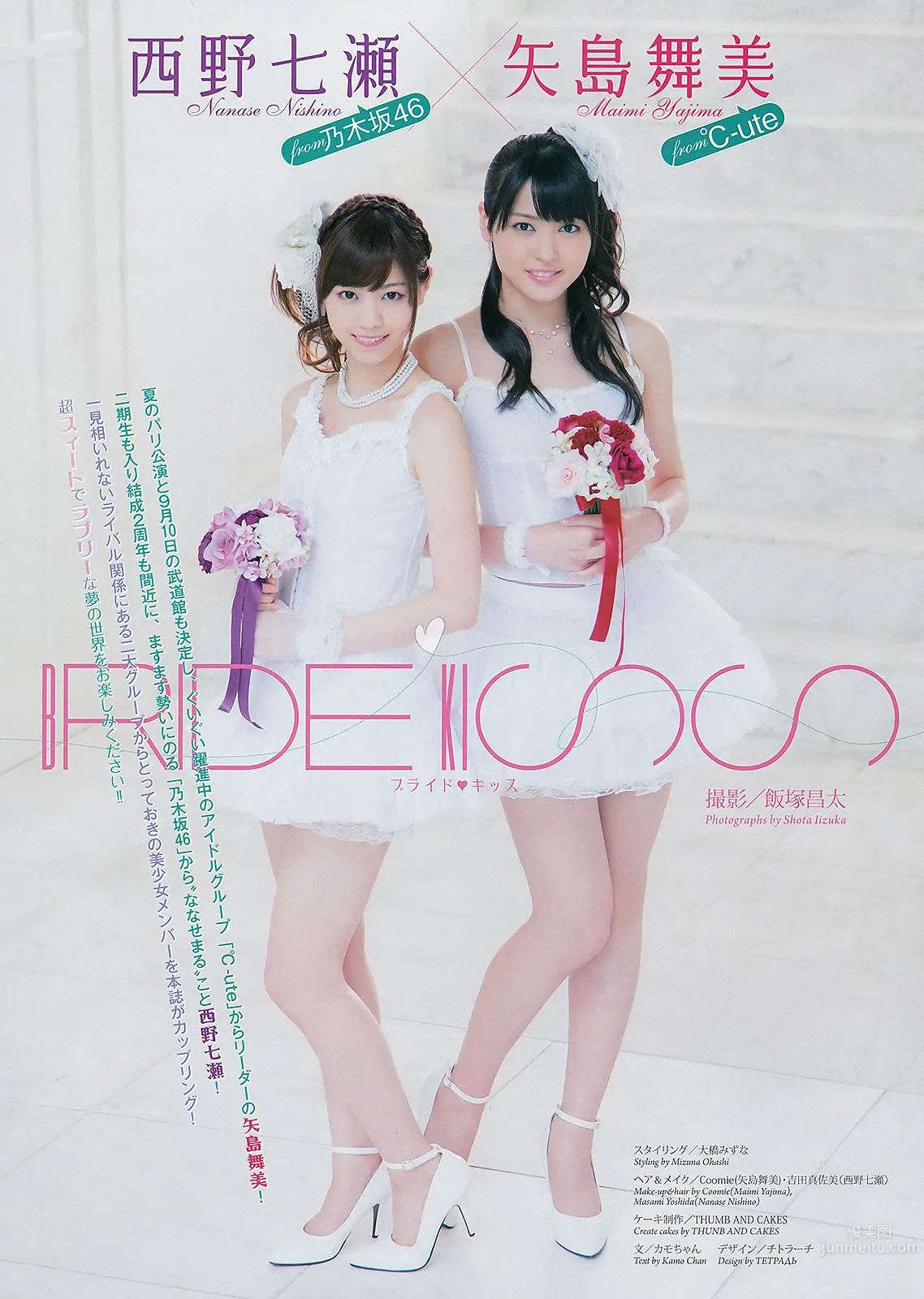 [Weekly Big Comic Spirits] 2013 No.28-30 菜々绪 矢岛舞美 西野七瀬 松尾幸実_3