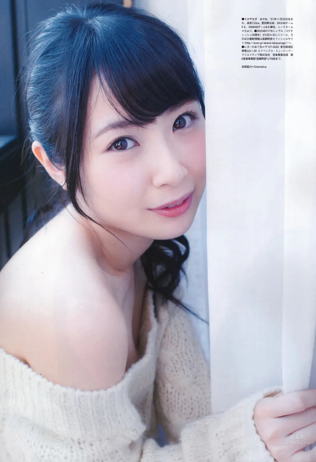 [UTB] 2015.05 西野七瀬 高柳明音 込山榛香 伊藤萬理華 鞘師裡保 鈴木愛理 岡井千聖 + 别冊付録 白石麻衣 中元日芽香 深川麻衣 和田まあやの 22