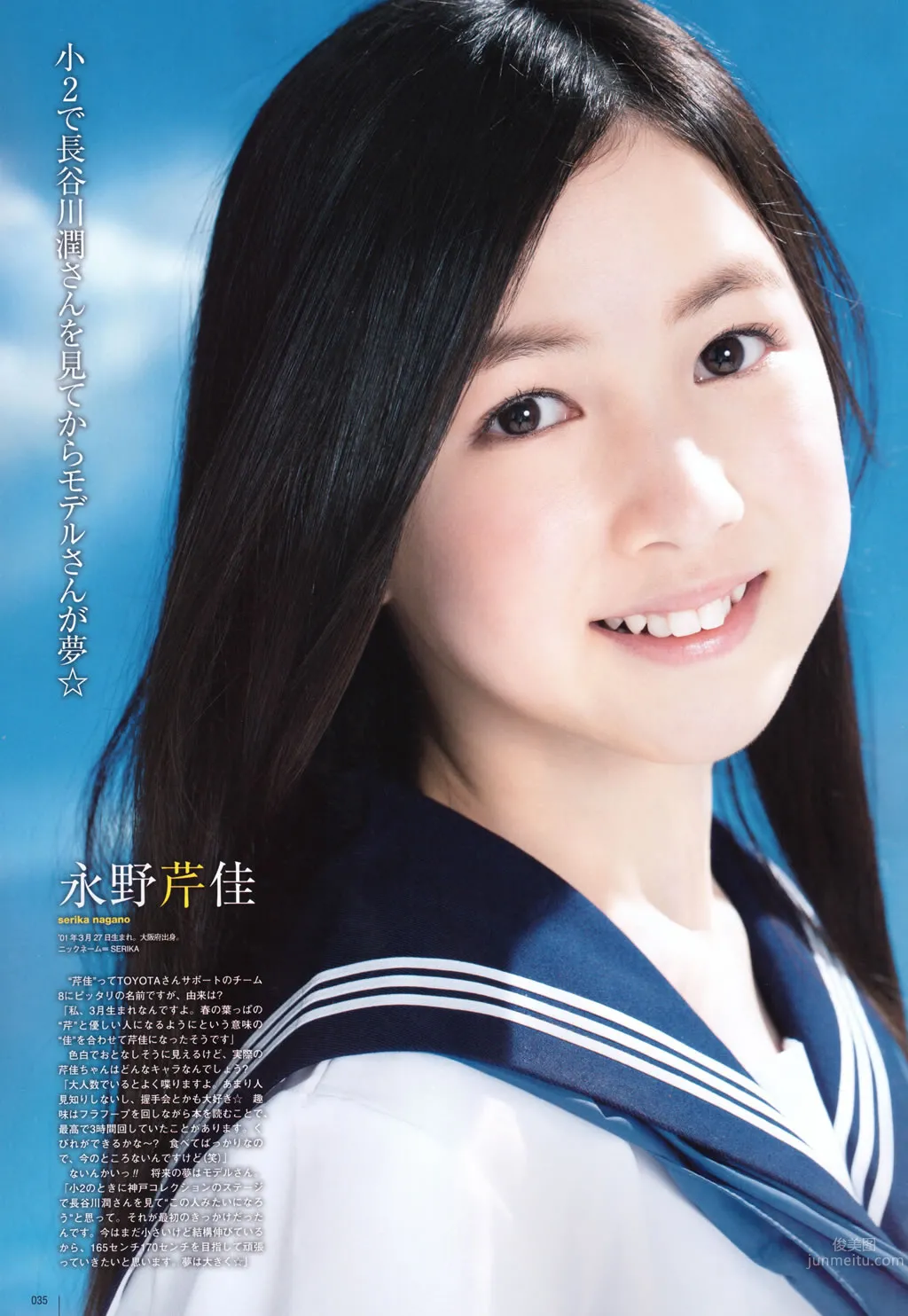 [UTB] 2015.05 西野七瀬 高柳明音 込山榛香 伊藤萬理華 鞘師裡保 鈴木愛理 岡井千聖 + 别冊付録 白石麻衣 中元日芽香 深川麻衣 和田まあやの 25