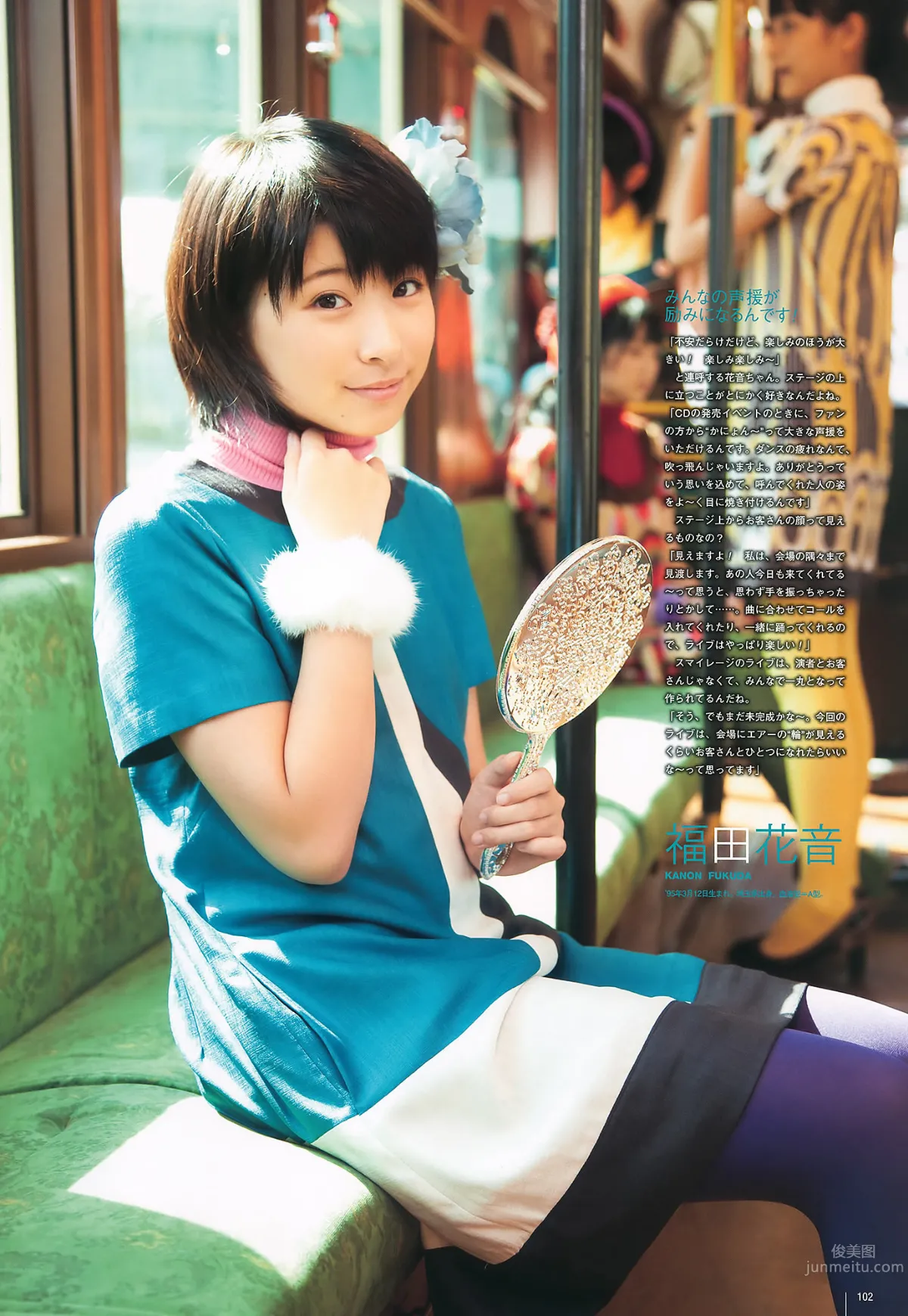 [UTB] Vol.200 鈴木愛理 渡辺麻友 闆野友美 桜庭ななみ AKB48 逢沢りな [103P] 62