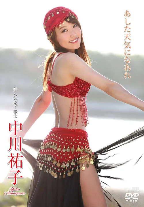 中川祐子- 美魔女奇迹降臨 2