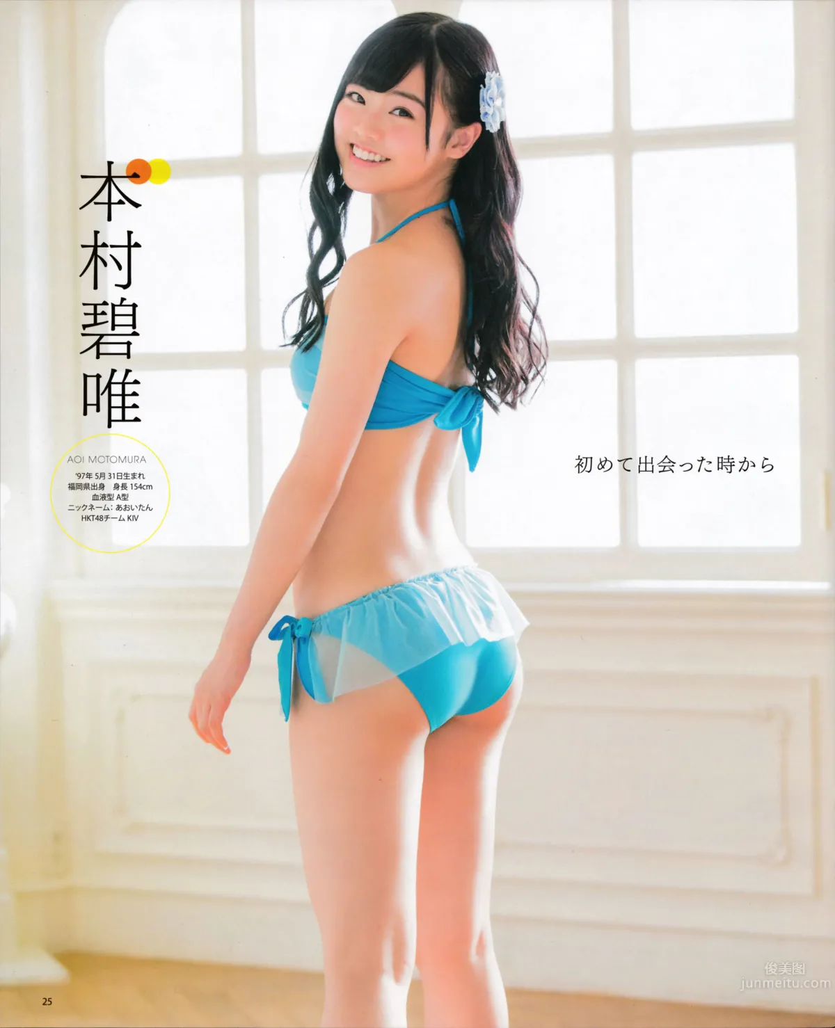 [Bomb Magazine] 2015.5 兒玉遙 宮脇咲良 朝長美桜 穴井千尋＆本村碧唯 植木南央 村重杏奈 藪下柊 太田夢莉 15
