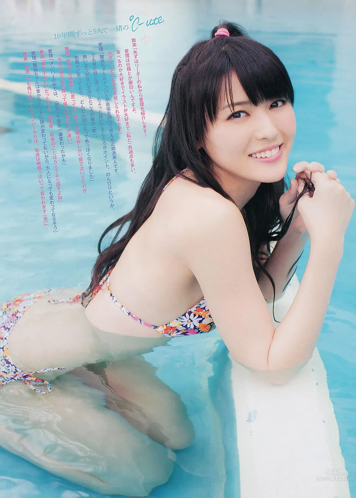 [Weekly Big Comic Spirits] 2013 No.14-17 新井恵理那 オードリー亜谷香 堀北真希 鈴木愛理 矢島舞美 18