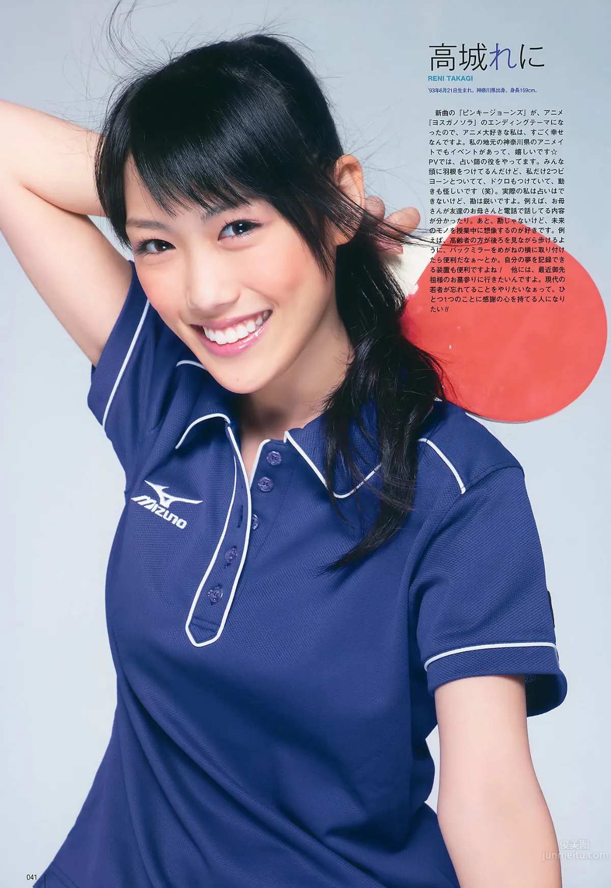 [UTB] Vol.200 鈴木愛理 渡辺麻友 闆野友美 桜庭ななみ AKB48 逢沢りな [103P] 34