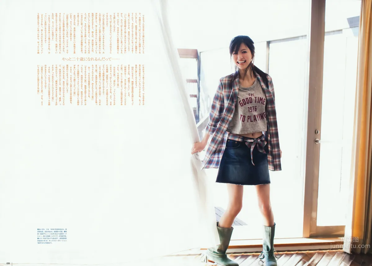 [UTB] Vol.202 AKB48 鈴木愛理 bump.y 橋本愛 スマイレージ 逢沢りな 北乃きい 真野恵里菜 [93P]_34
