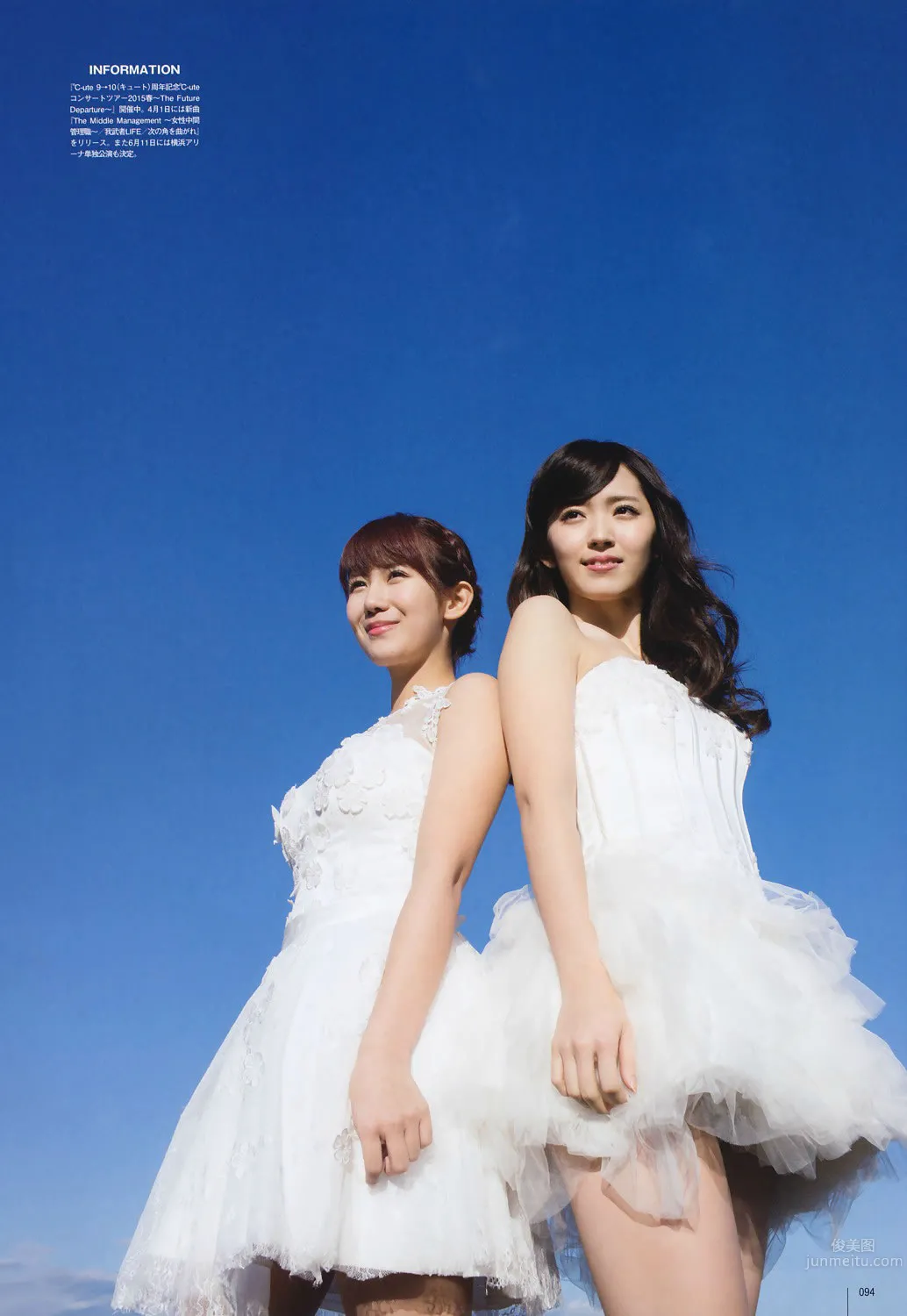 [UTB] 2015.05 西野七瀬 高柳明音 込山榛香 伊藤萬理華 鞘師裡保 鈴木愛理 岡井千聖 + 别冊付録 白石麻衣 中元日芽香 深川麻衣 和田まあやの 62