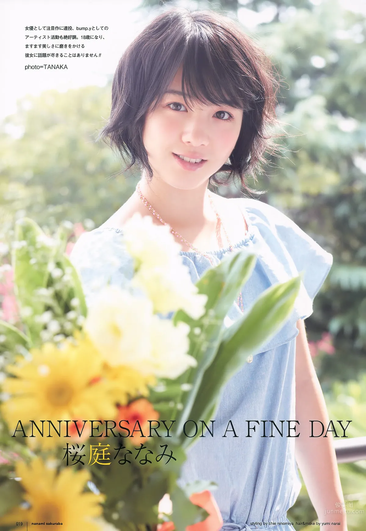 [UTB] Vol.200 鈴木愛理 渡辺麻友 闆野友美 桜庭ななみ AKB48 逢沢りな [103P] 17