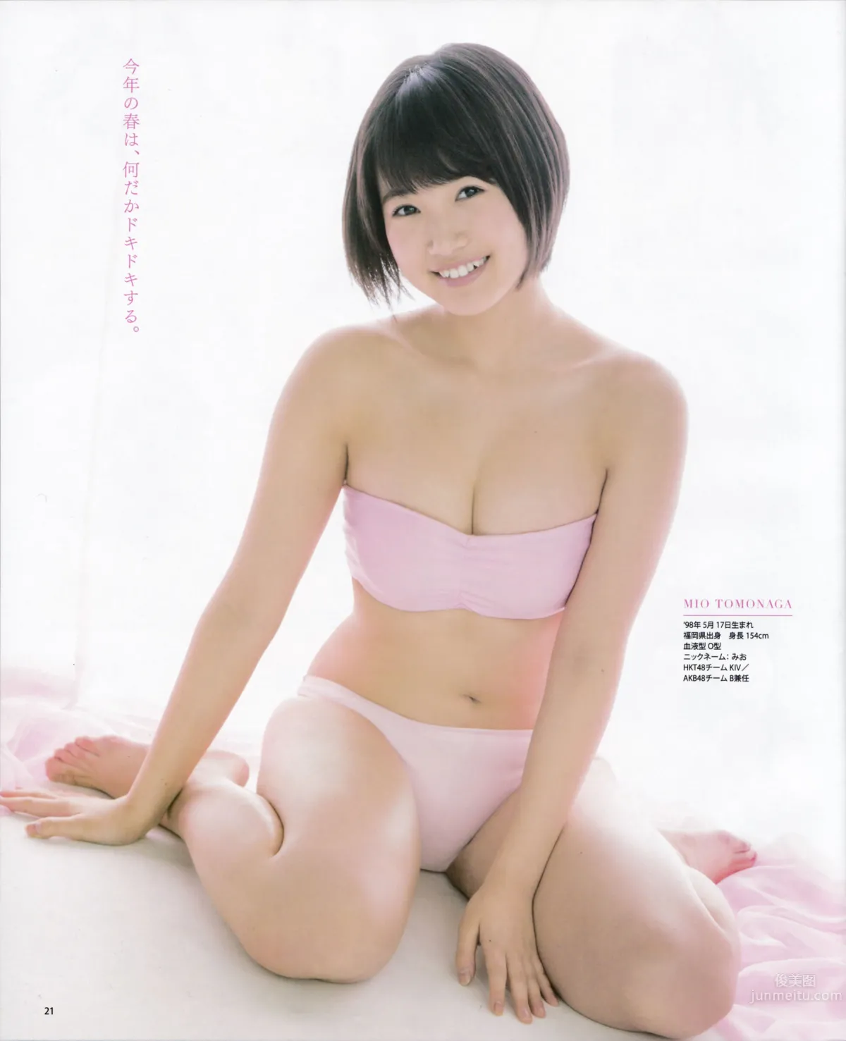 [Bomb Magazine] 2015.5 兒玉遙 宮脇咲良 朝長美桜 穴井千尋＆本村碧唯 植木南央 村重杏奈 藪下柊 太田夢莉 11