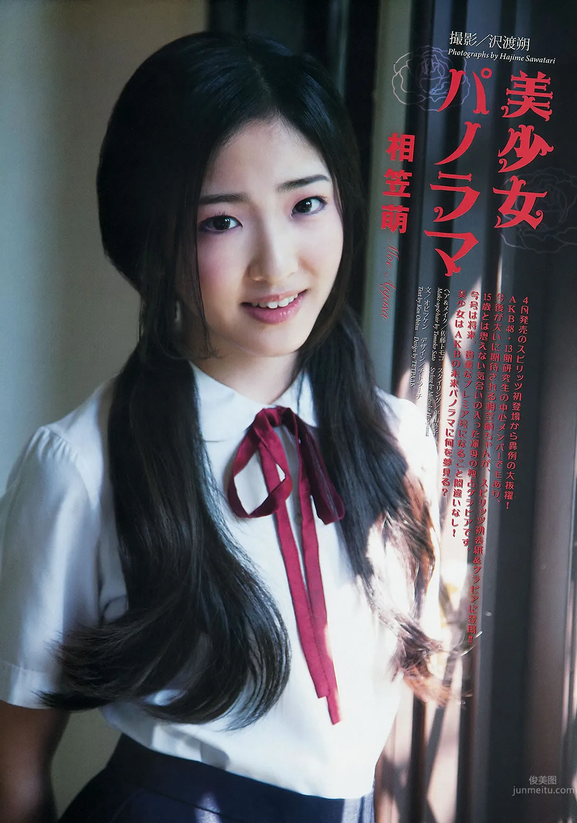 [Weekly Big Comic Spirits] 2013 No.24-27 荒井千裡 橋本愛 倉持明日香 優香 相笠萌 5