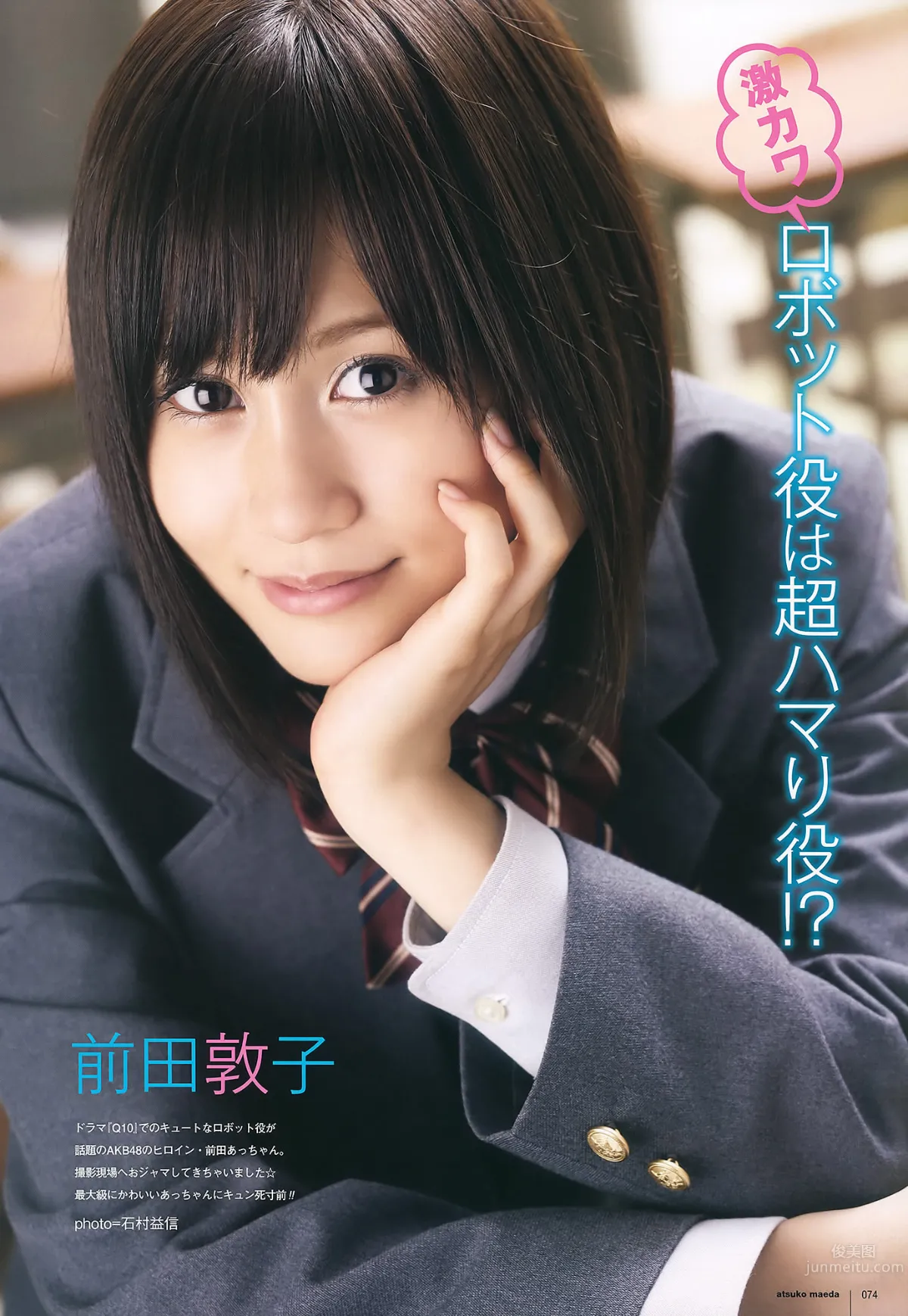 [UTB] Vol.200 鈴木愛理 渡辺麻友 闆野友美 桜庭ななみ AKB48 逢沢りな [103P] 44
