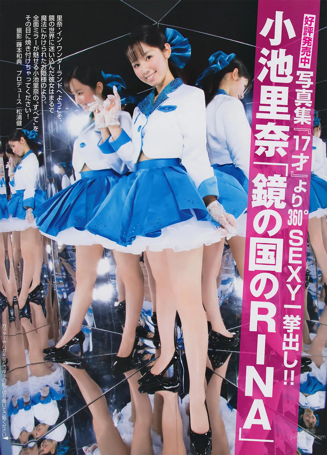 [FRIDAY Dynamite] 2010.10.19 増刊号 松本さゆき 木口亜矢 吉木りさ 小池里奈 纱绫_8