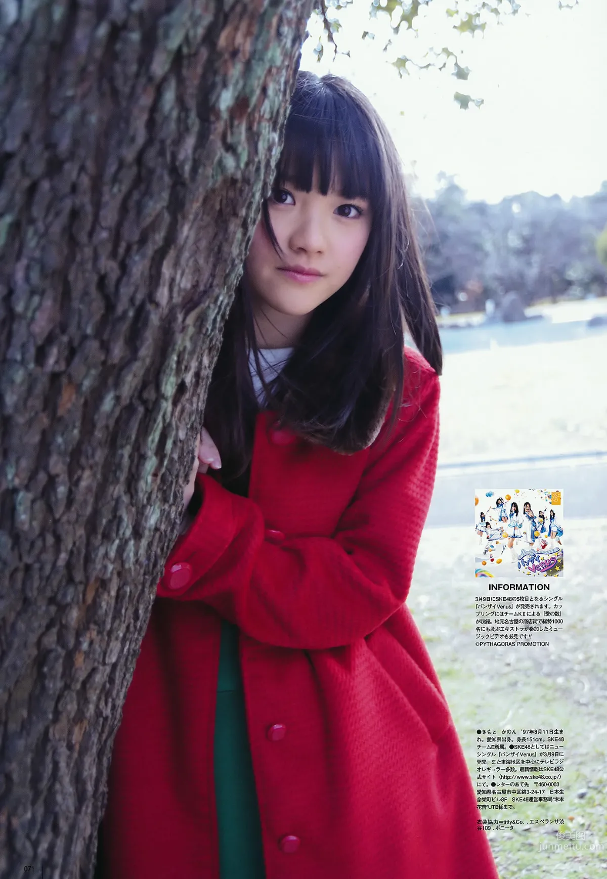 [UTB] Vol.202 AKB48 鈴木愛理 bump.y 橋本愛 スマイレージ 逢沢りな 北乃きい 真野恵里菜 [93P]_47