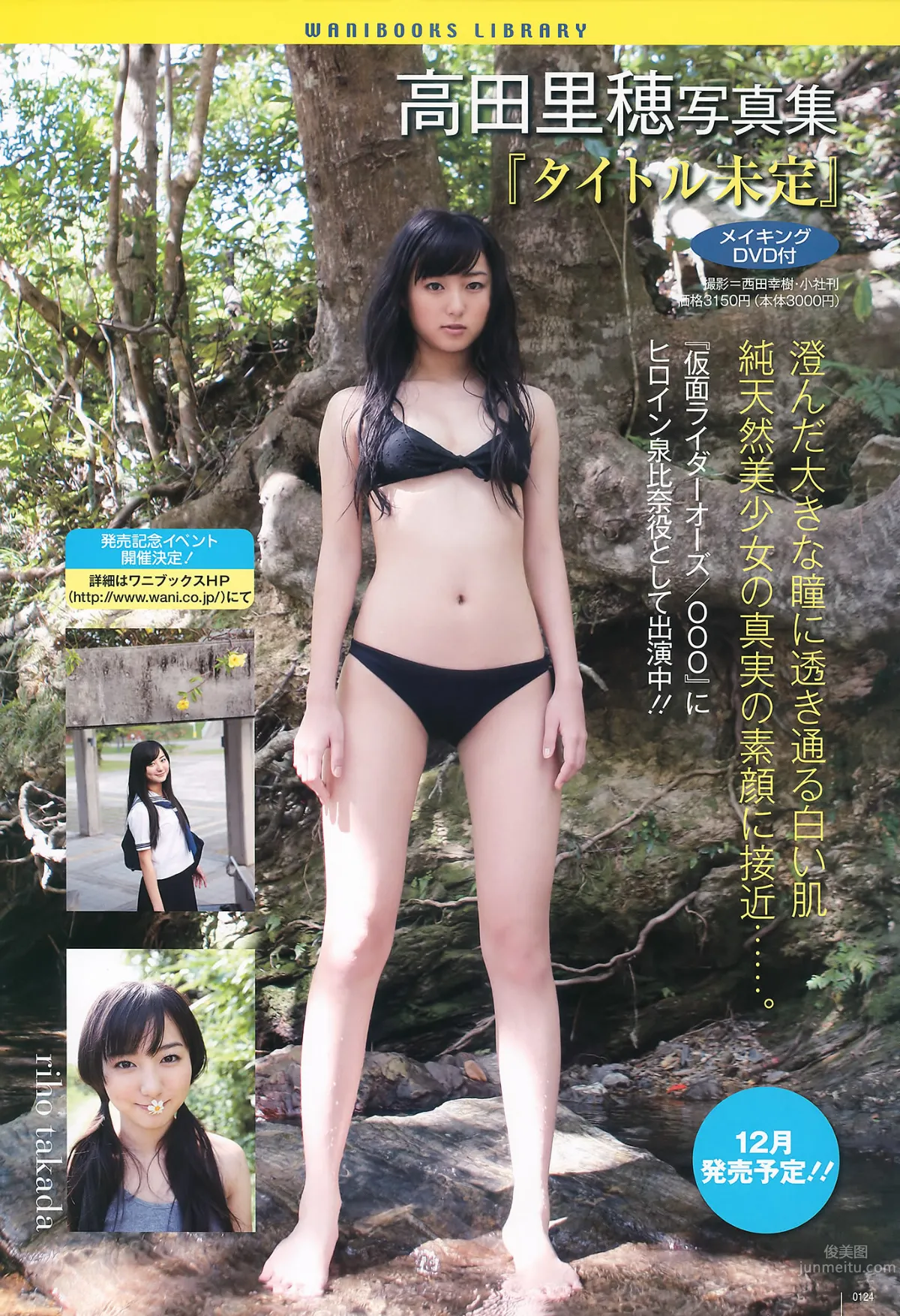 [UTB] Vol.200 鈴木愛理 渡辺麻友 闆野友美 桜庭ななみ AKB48 逢沢りな [103P] 80