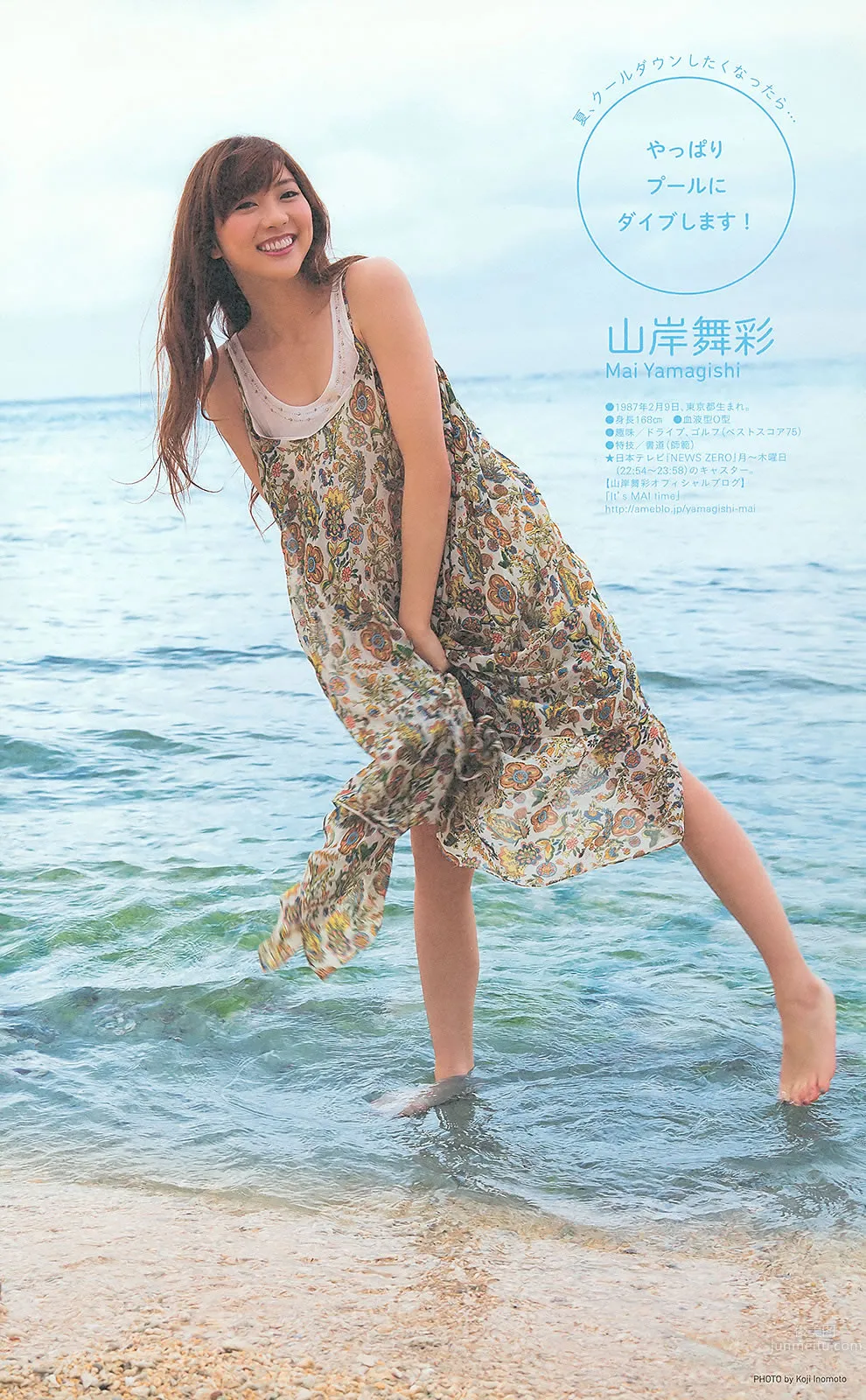 [Weekly Big Comic Spirits] 2013 No.36-39 ももいろクローバーZ 山岸舞彩 中村アン 小島瑠璃子 [30P] 22