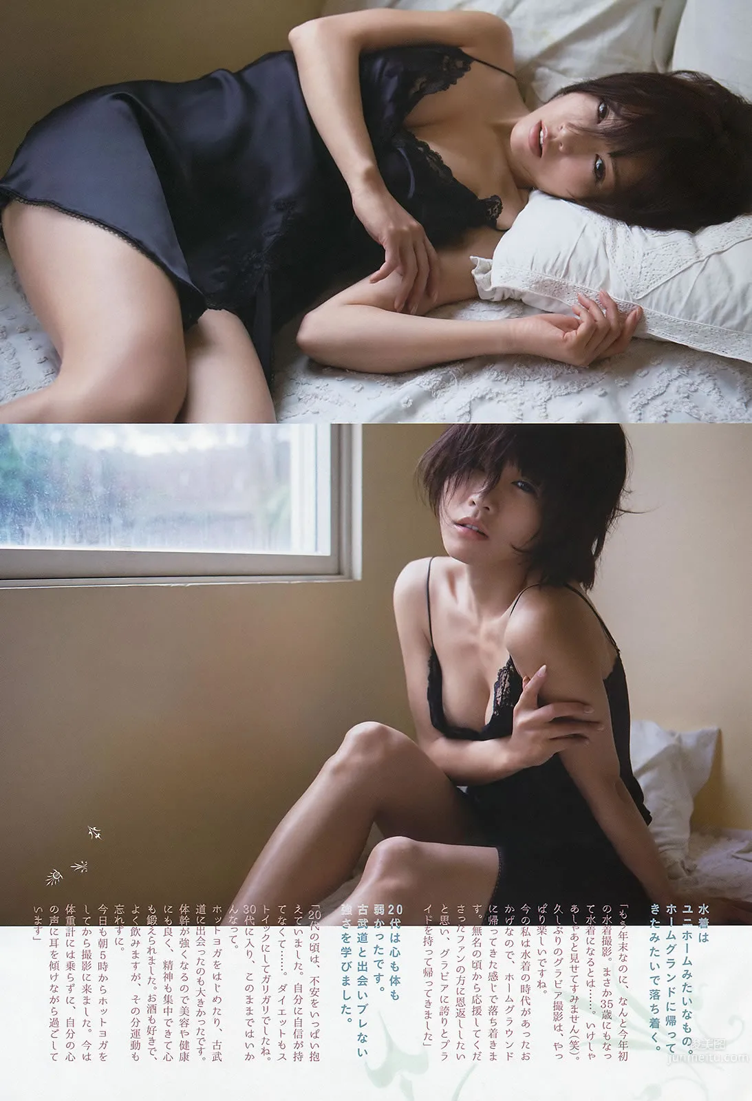 [Weekly Big Comic Spirits] 2013 No.48-52 佐々木希 山本彩 上枝恵美加 釈由美子 松岡茉優_13