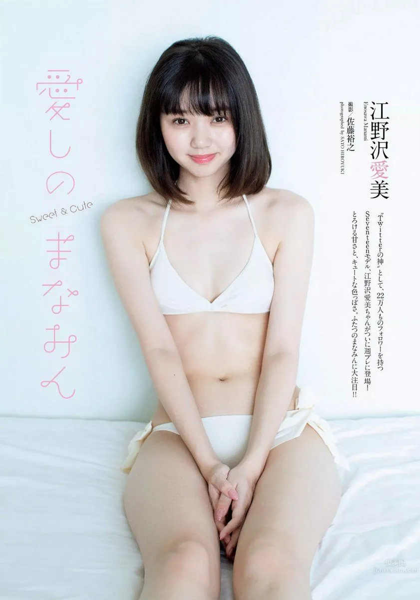 江野澤愛美(江野沢愛美)- 新生代美腿美少女～ 19