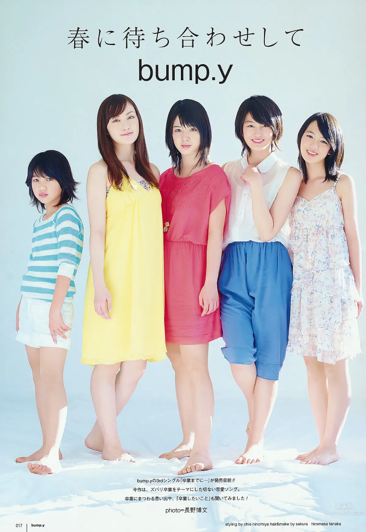 [UTB] Vol.202 AKB48 鈴木愛理 bump.y 橋本愛 スマイレージ 逢沢りな 北乃きい 真野恵里菜 [93P]_13