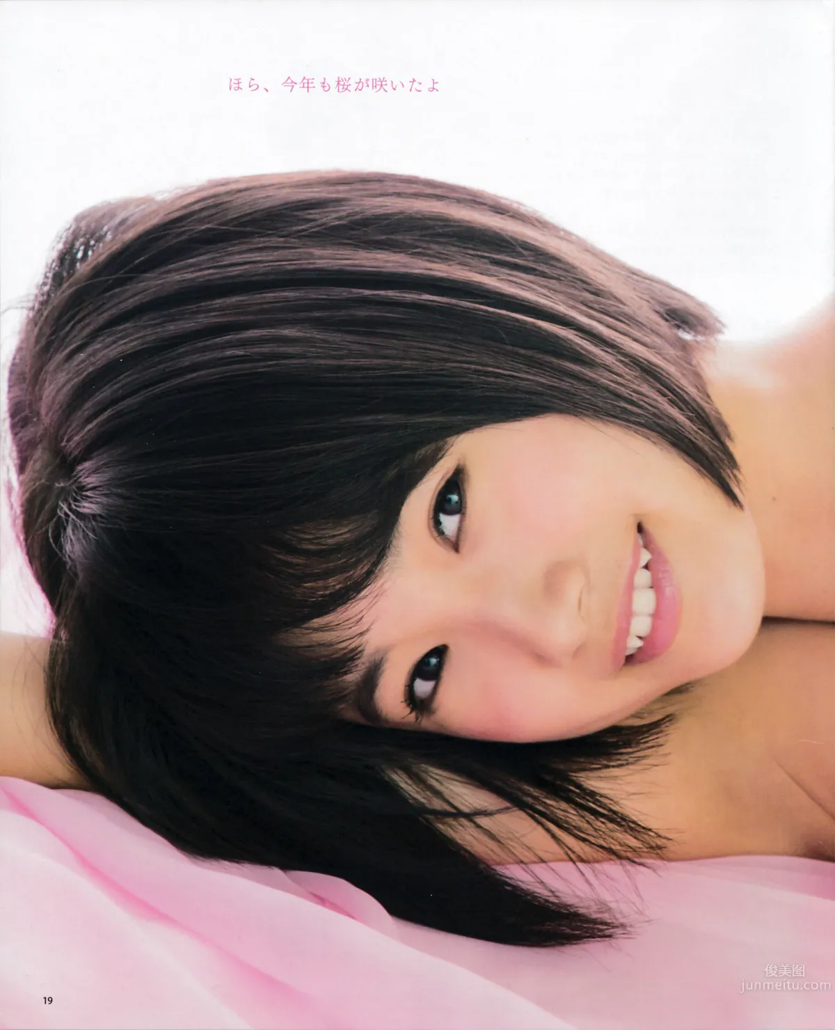 [Bomb Magazine] 2015.5 兒玉遙 宮脇咲良 朝長美桜 穴井千尋＆本村碧唯 植木南央 村重杏奈 藪下柊 太田夢莉 9